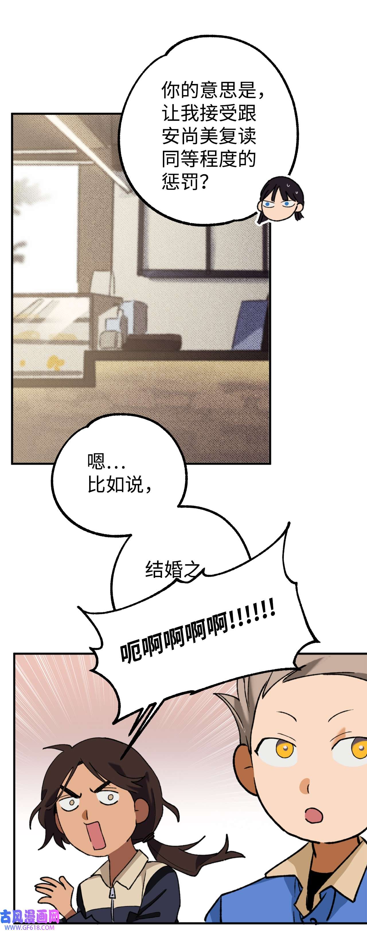 我在漫画世界当女主21 耿耿于怀