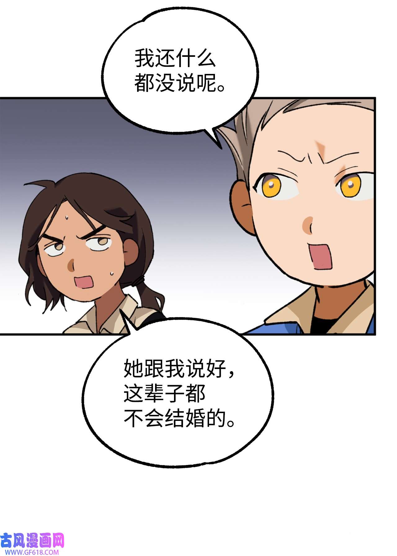 我在漫画世界当女主21 耿耿于怀