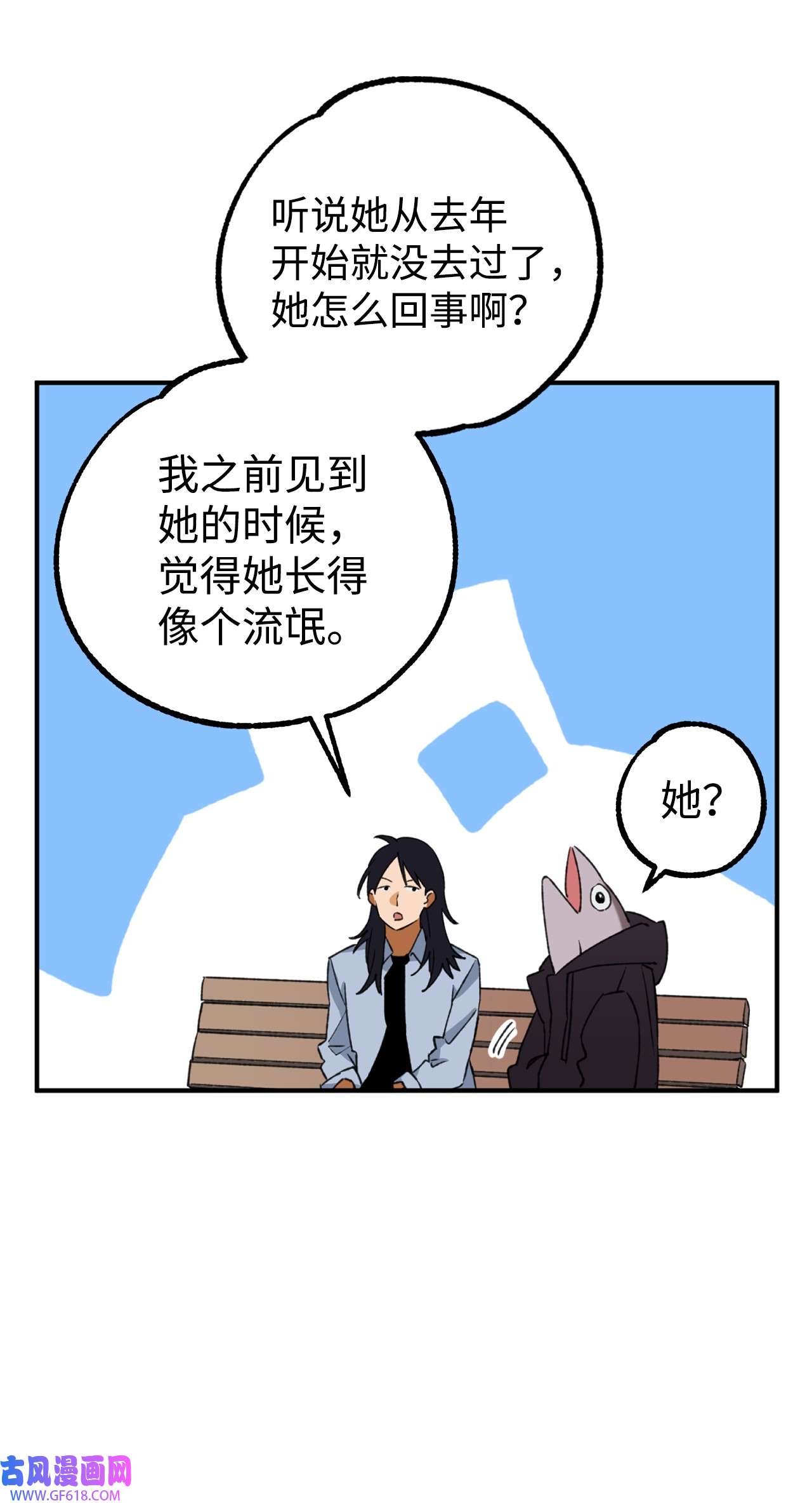 我在漫画世界当女主22 意外