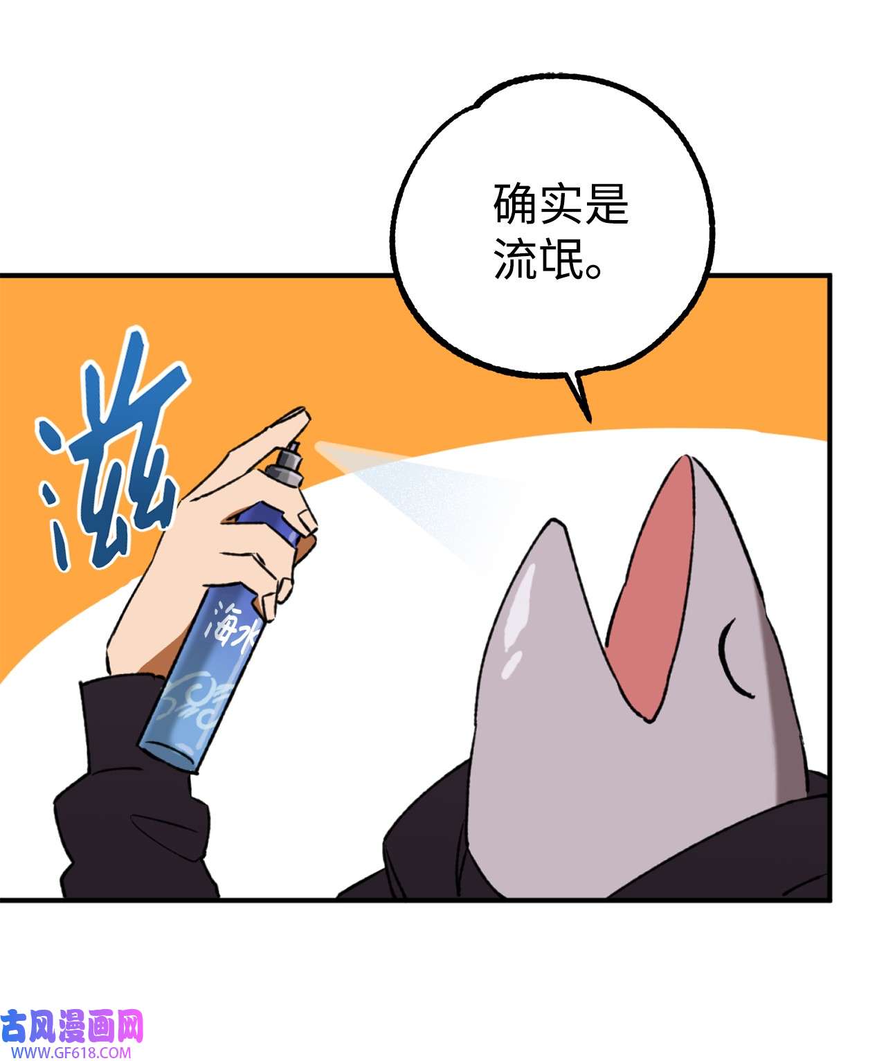 我在漫画世界当女主22 意外