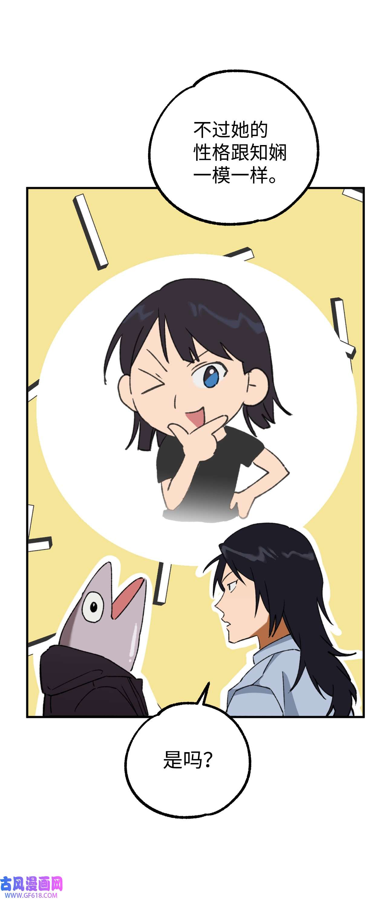 我在漫画世界当女主22 意外