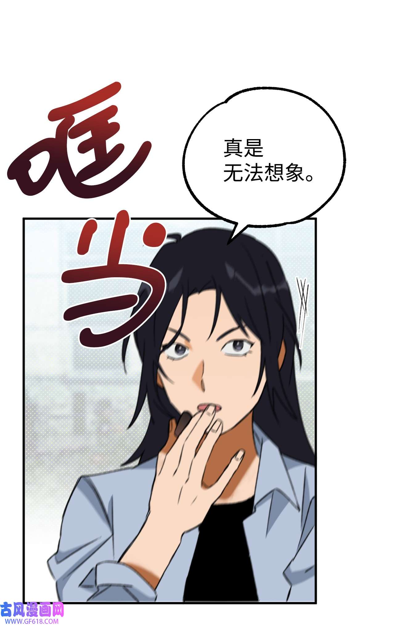 我在漫画世界当女主22 意外