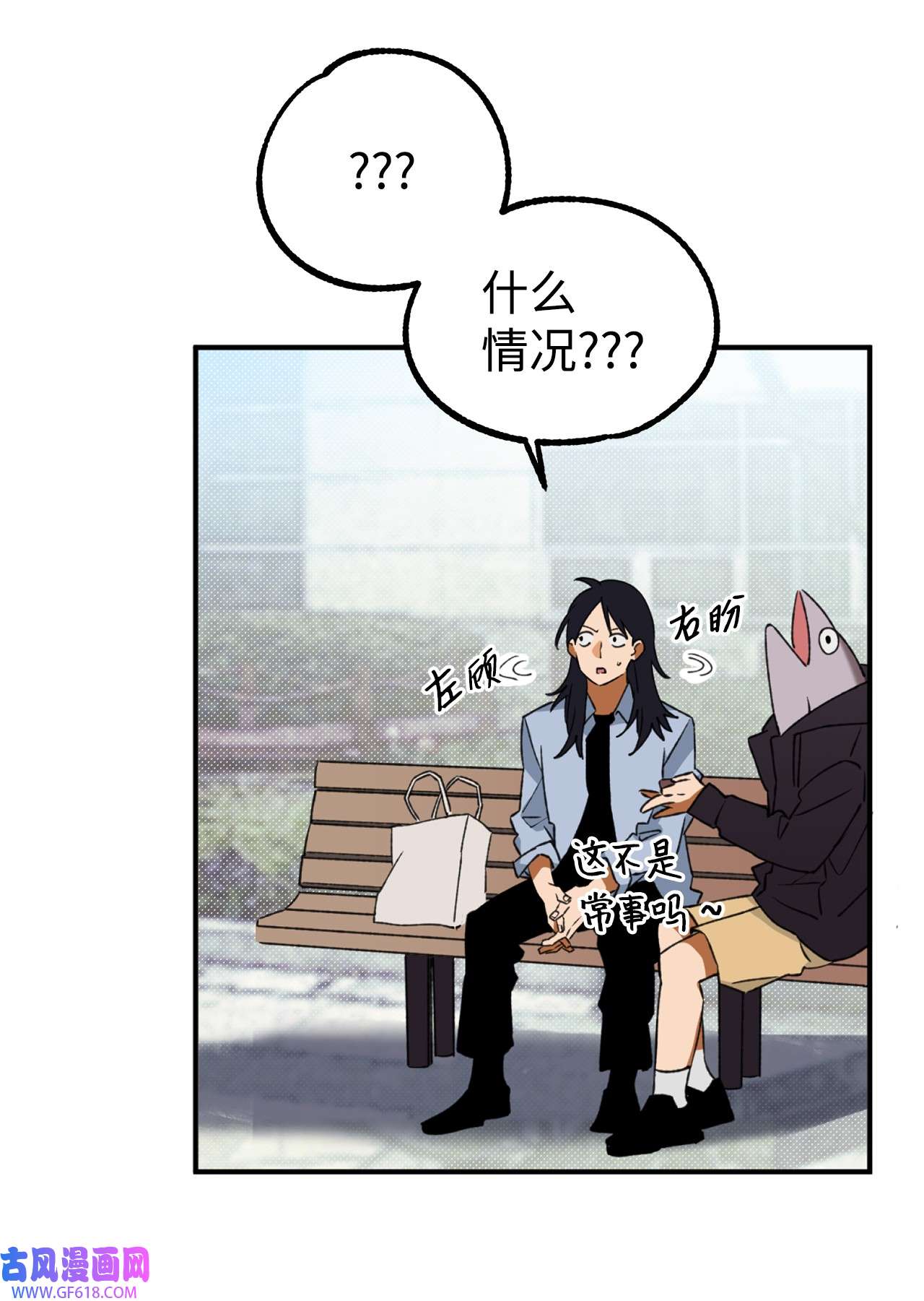 我在漫画世界当女主22 意外