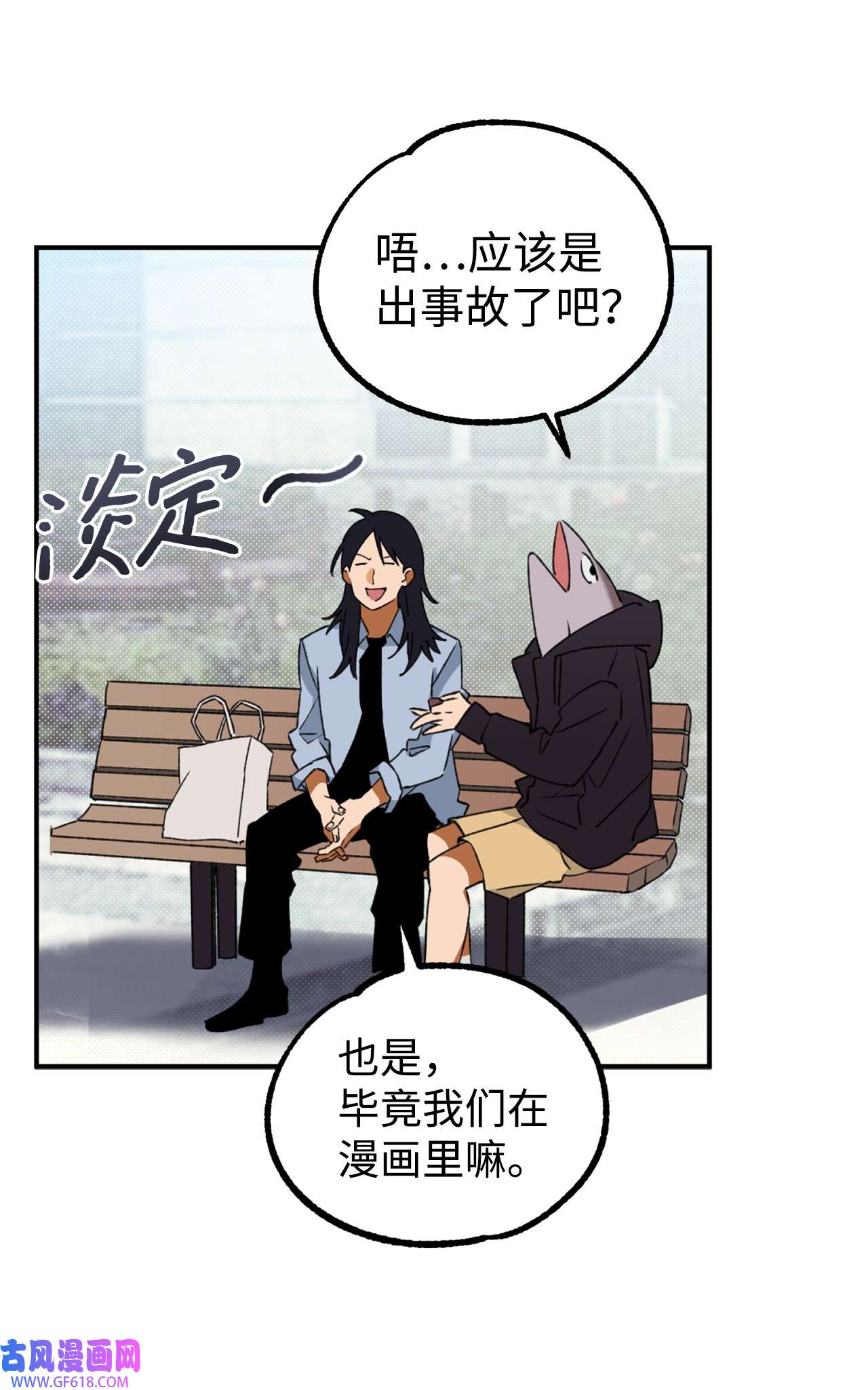 我在漫画世界当女主22 意外