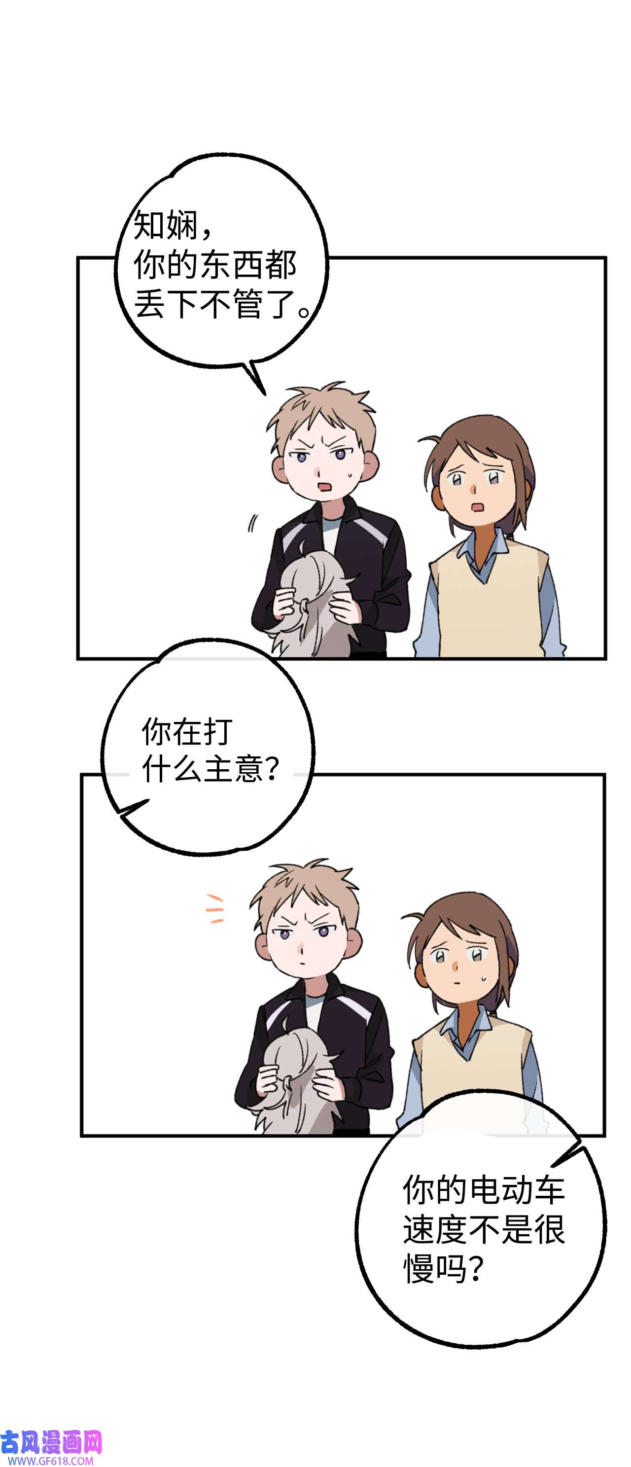 我在漫画世界当女主22 意外