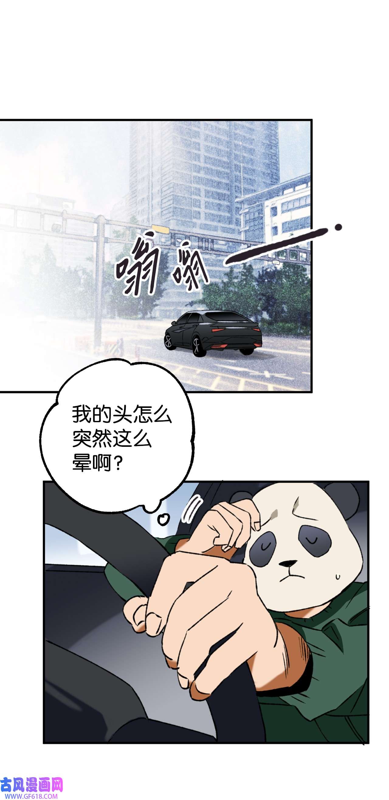 我在漫画世界当女主22 意外