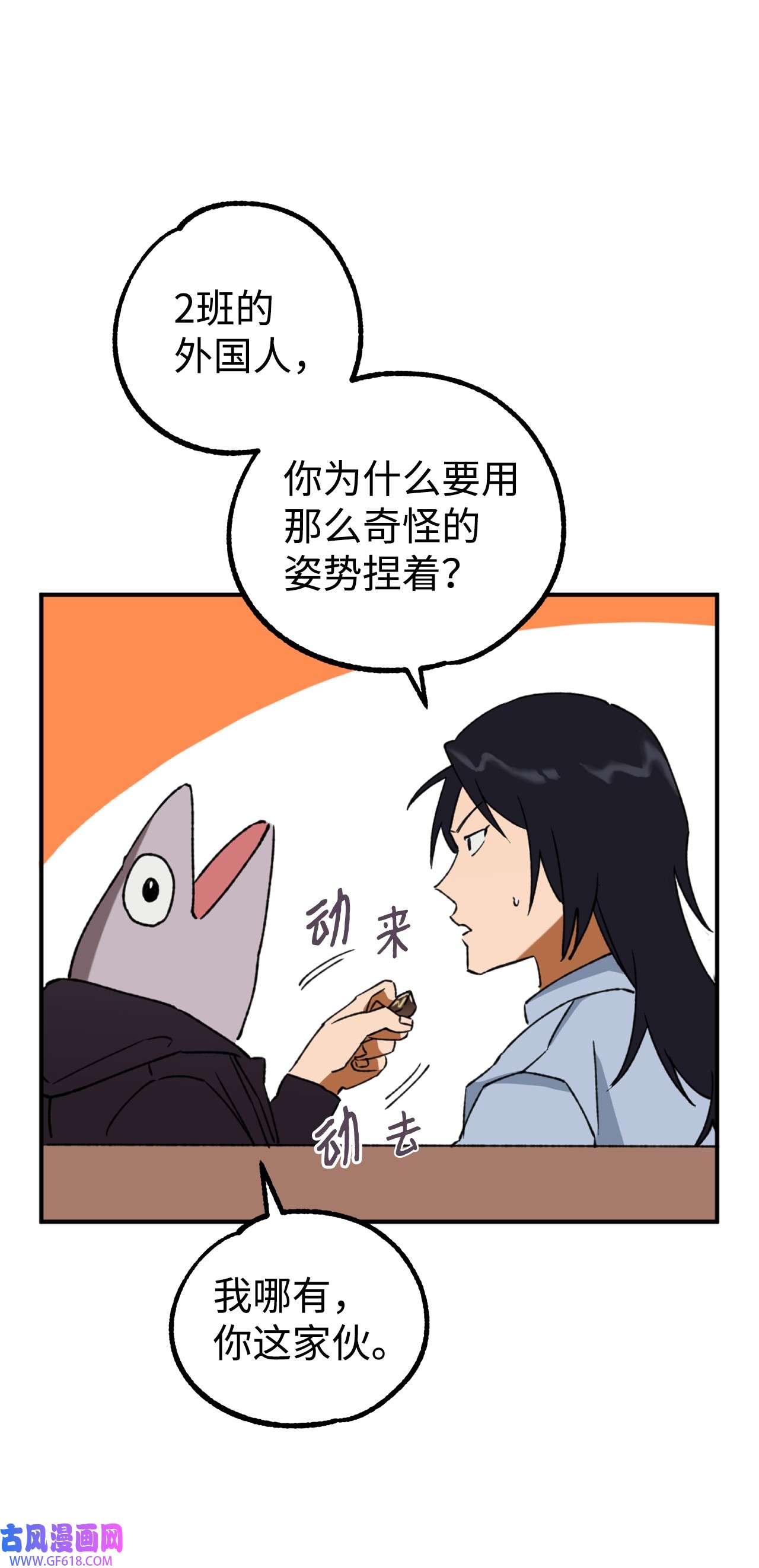 我在漫画世界当女主22 意外