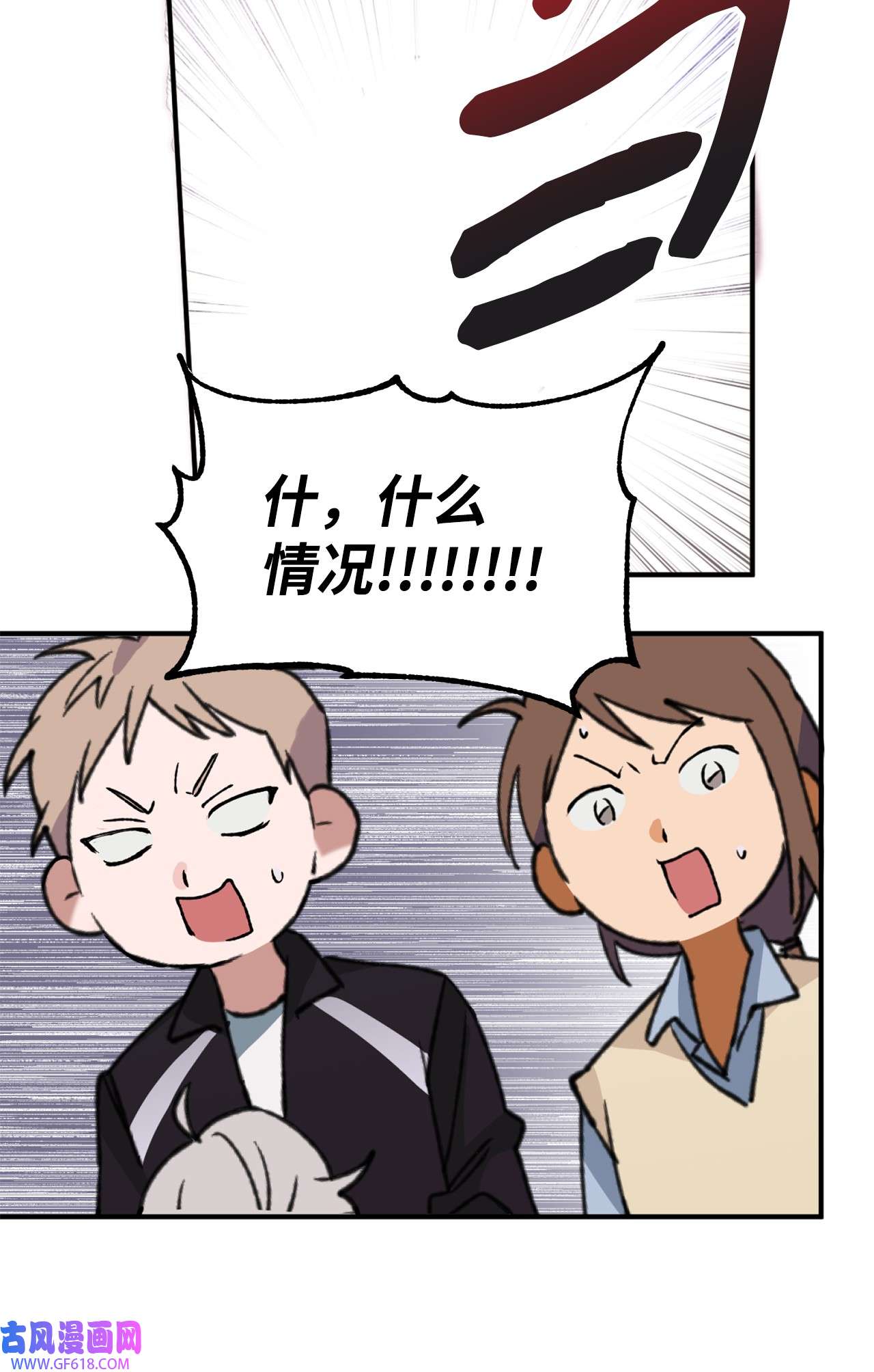 我在漫画世界当女主22 意外