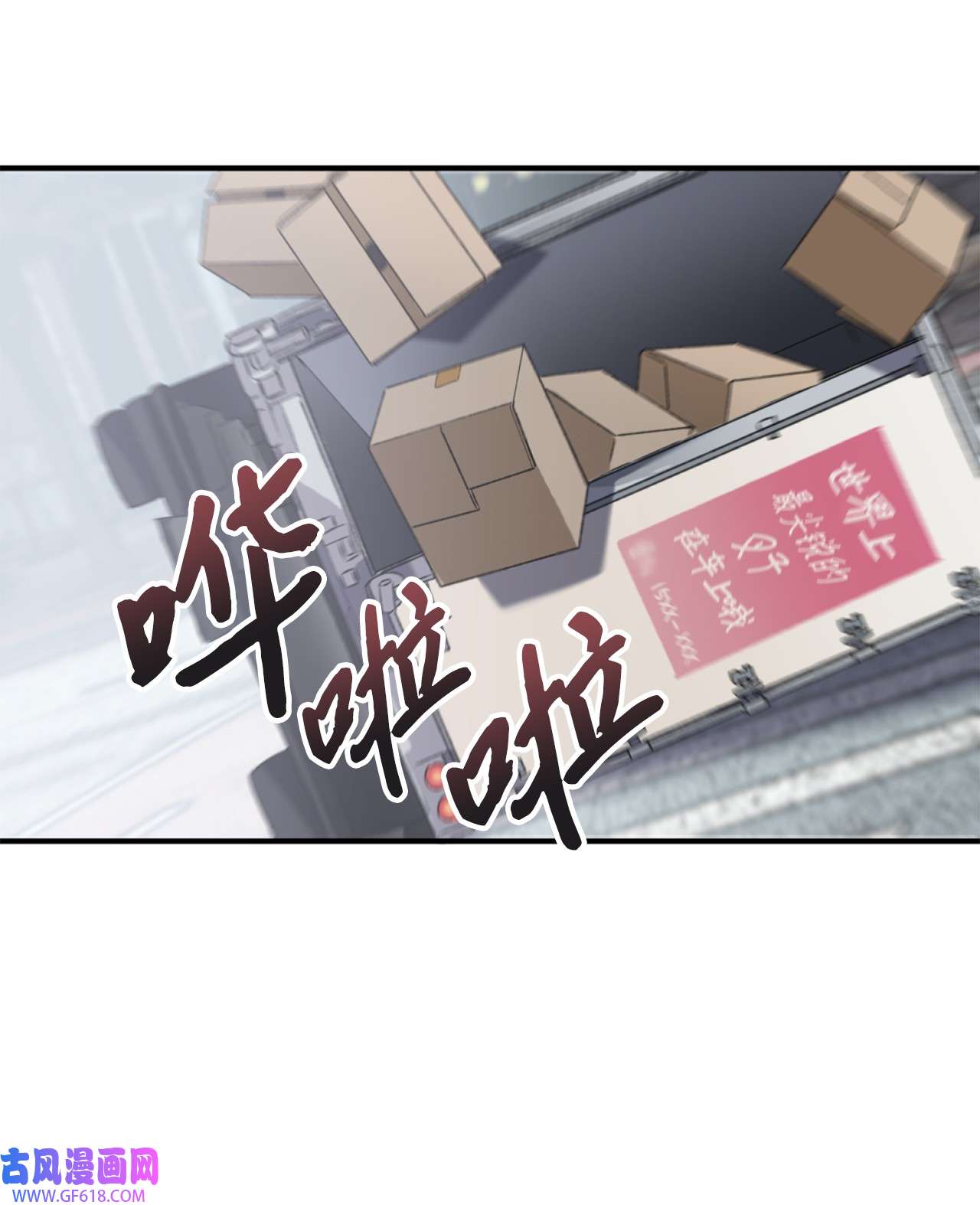我在漫画世界当女主22 意外
