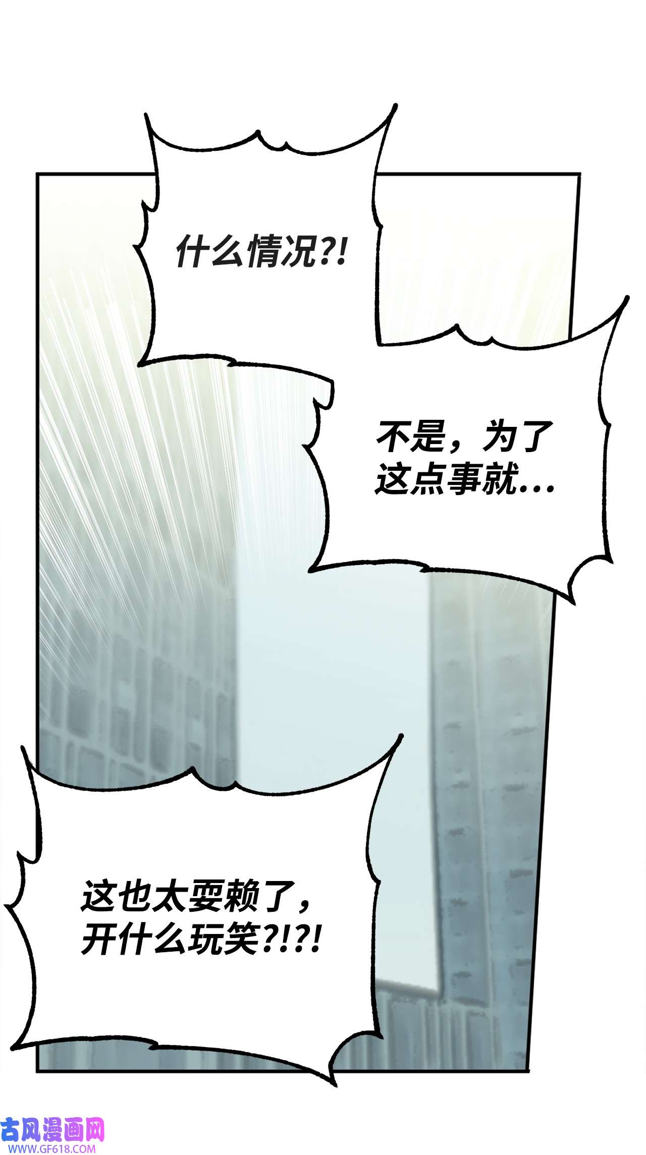 我在漫画世界当女主22 意外
