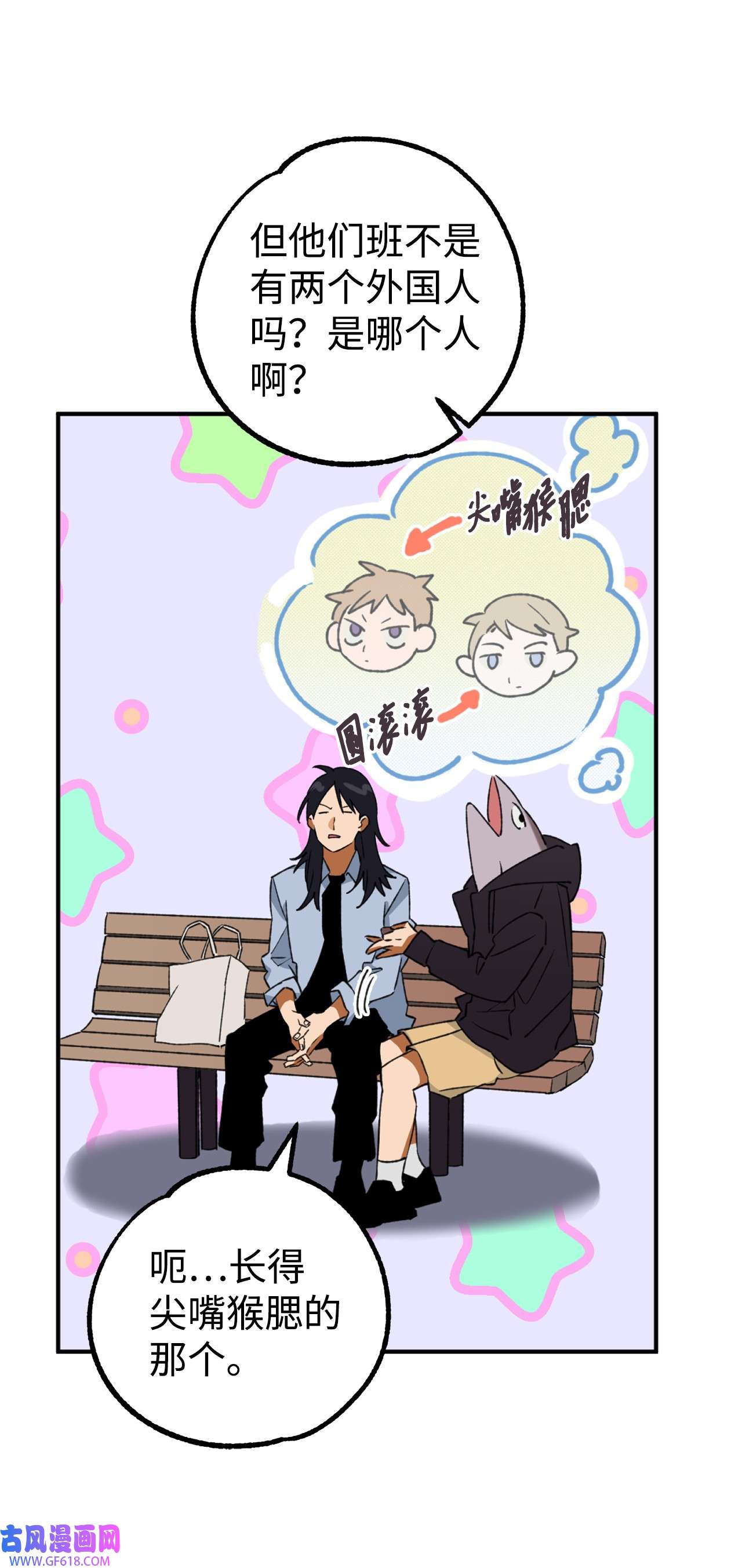 我在漫画世界当女主22 意外