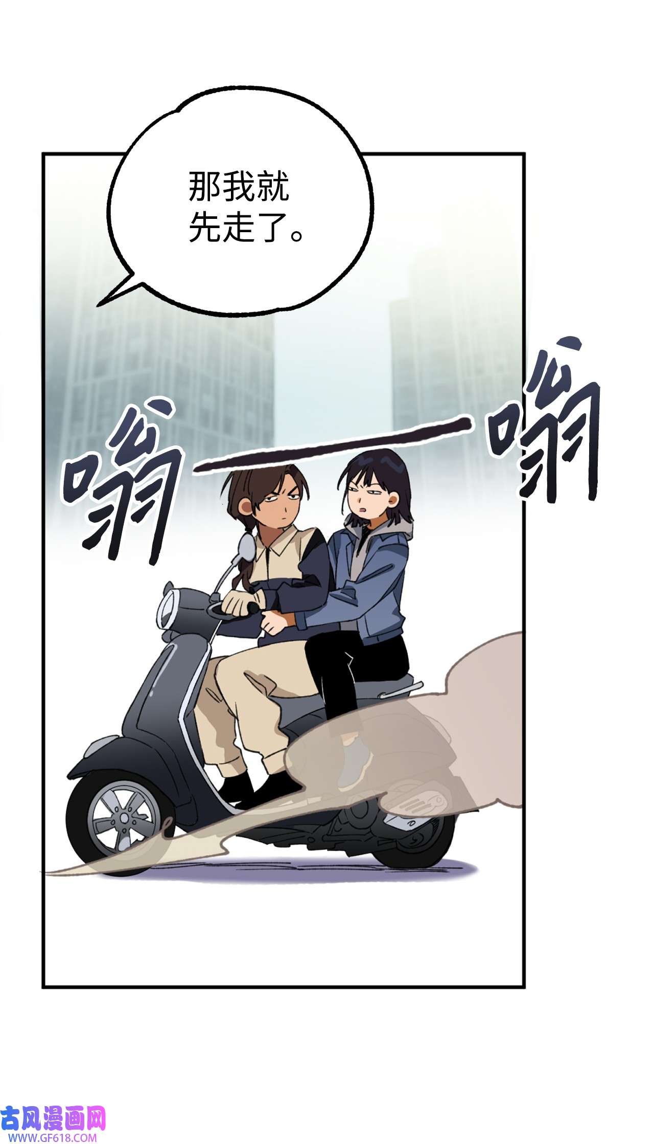 我在漫画世界当女主22 意外