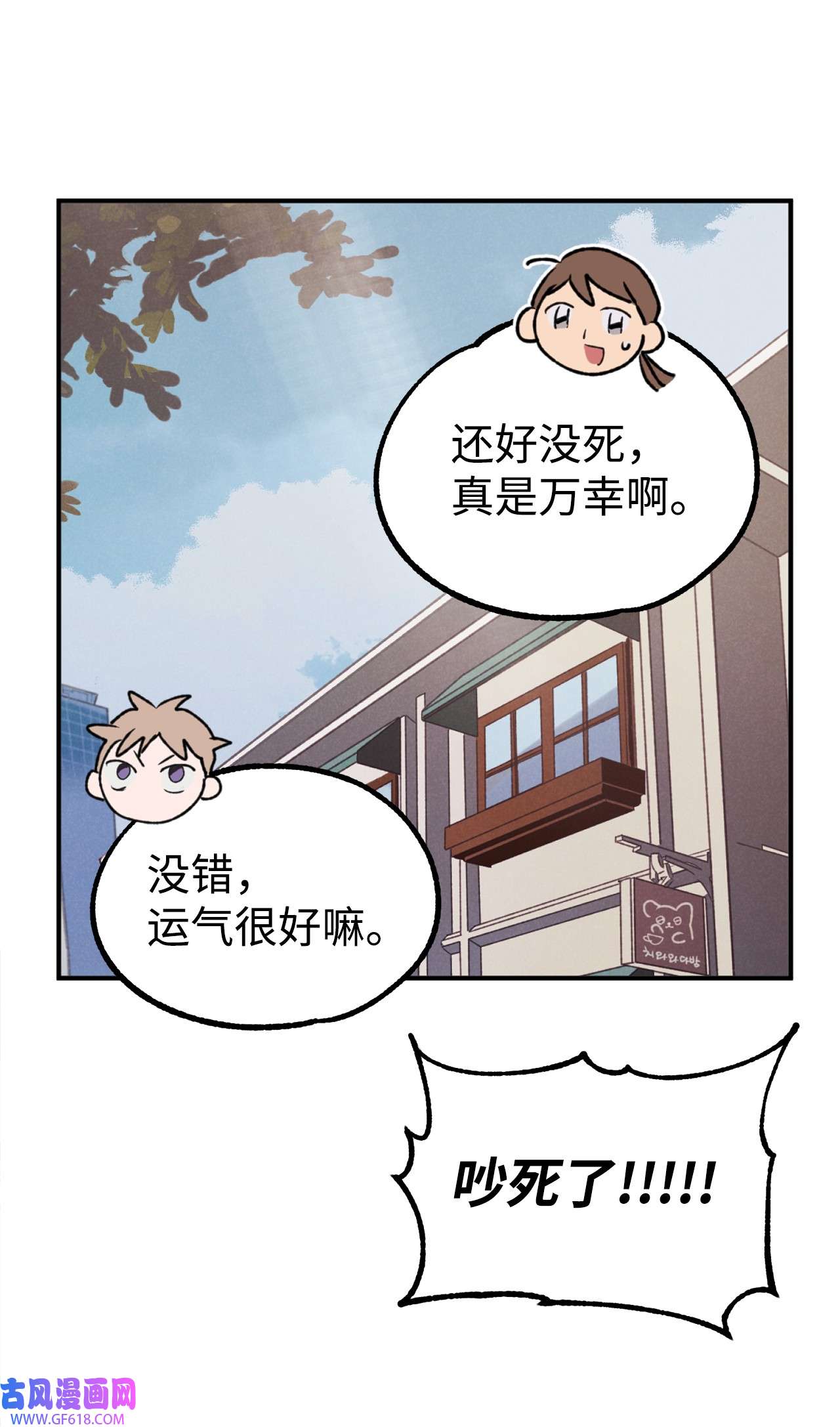 我在漫画世界当女主22 意外