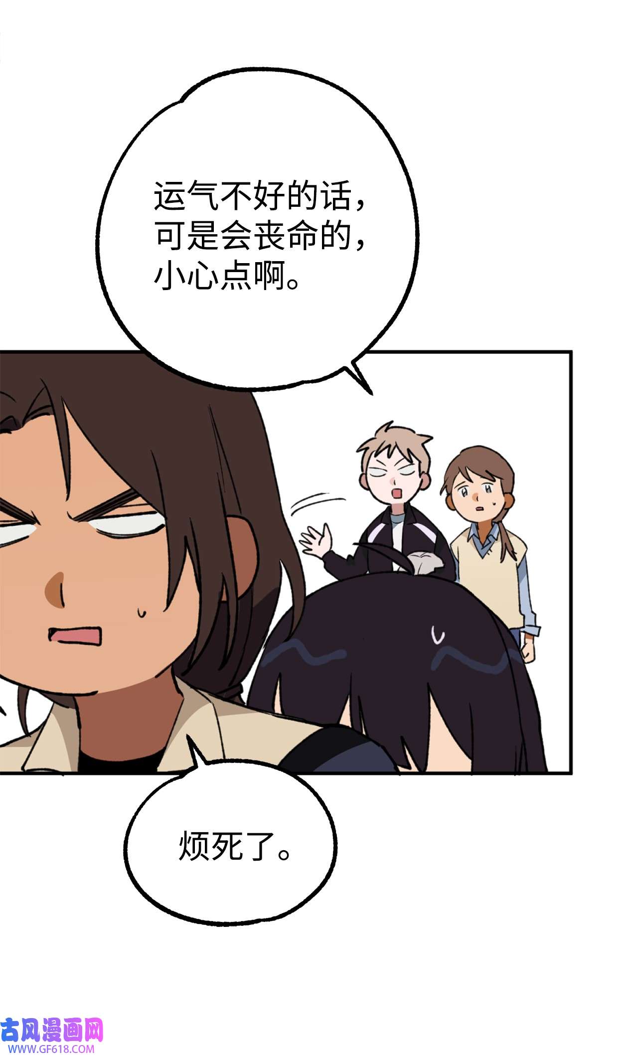 我在漫画世界当女主22 意外