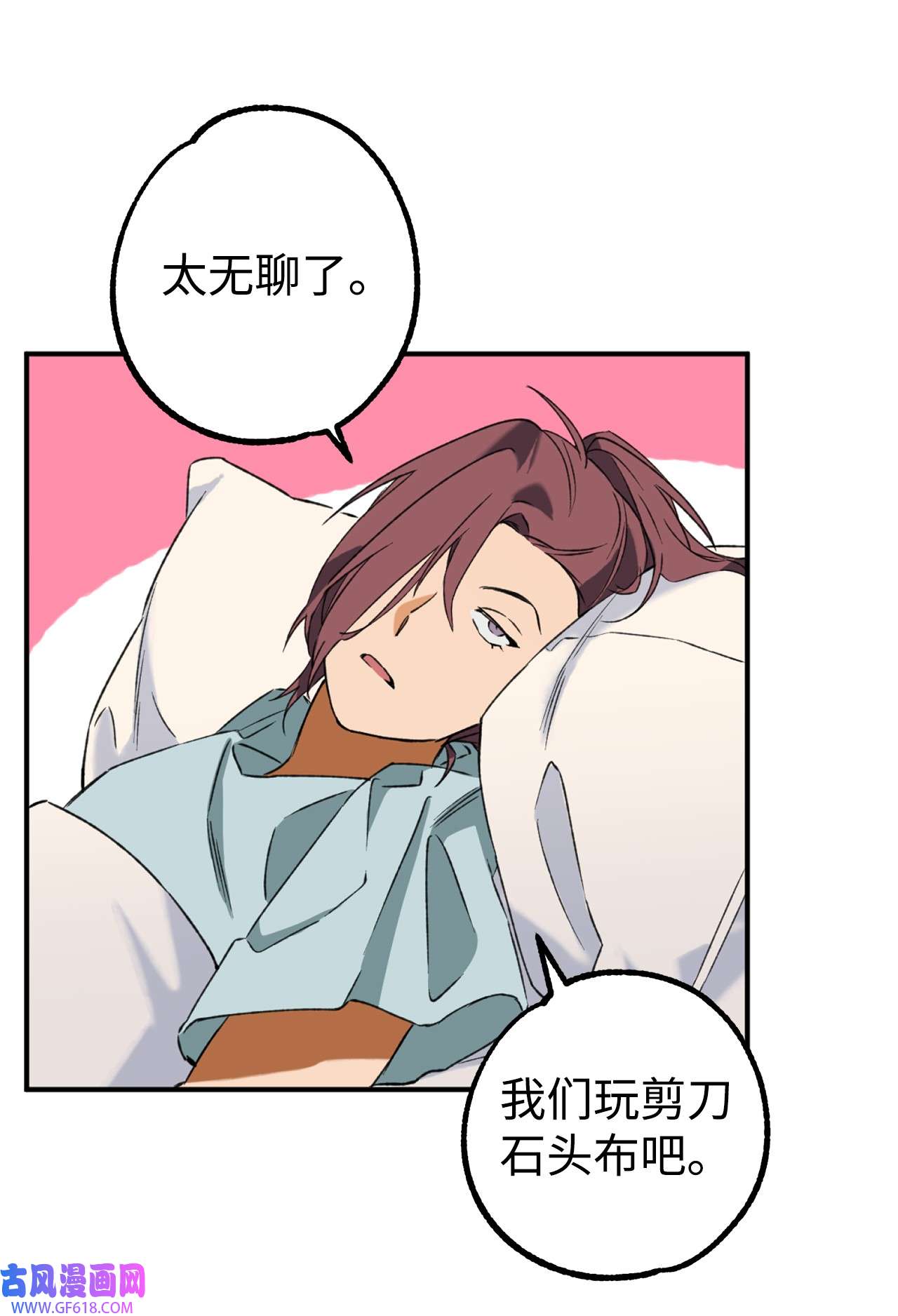 我在漫画世界当女主22 意外
