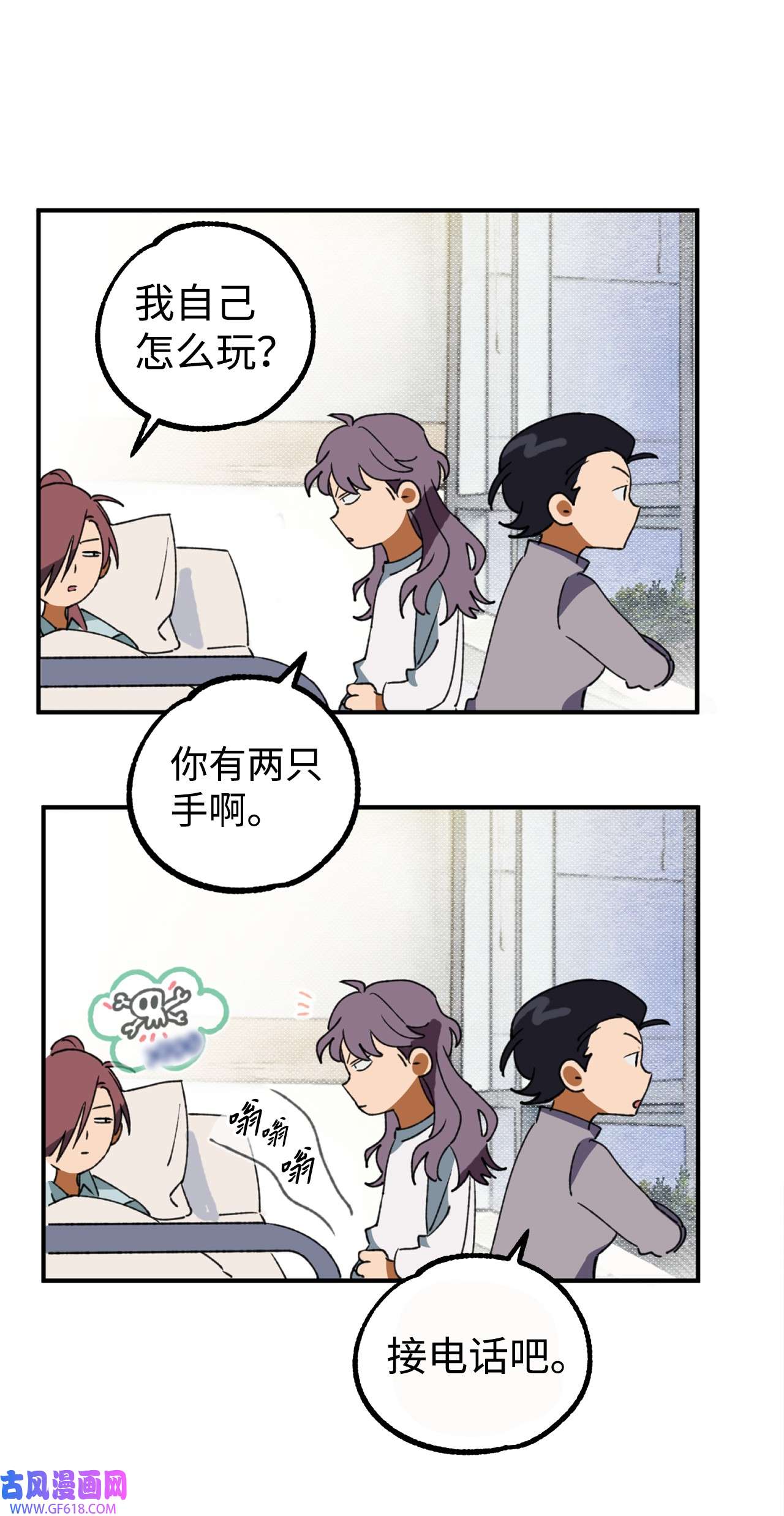 我在漫画世界当女主22 意外
