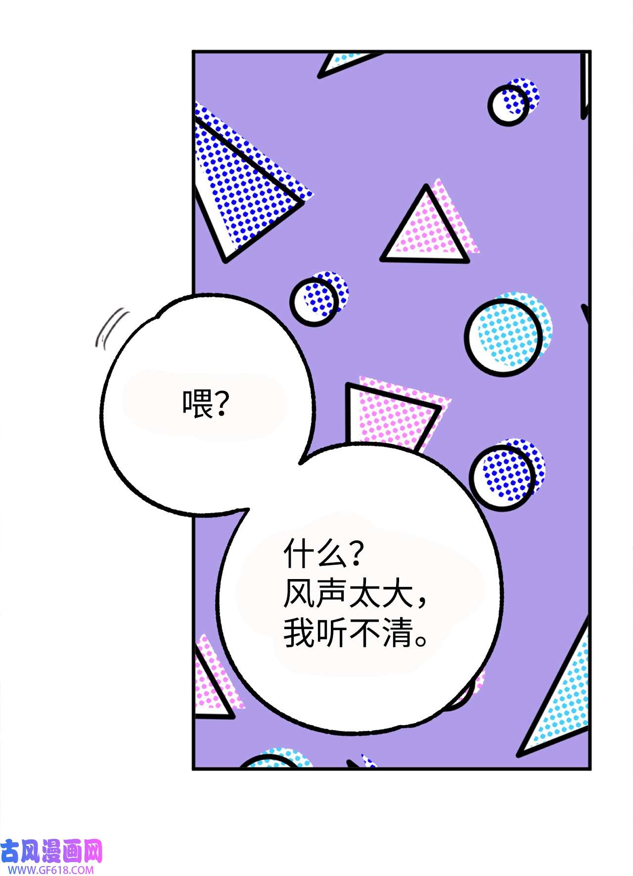 我在漫画世界当女主22 意外