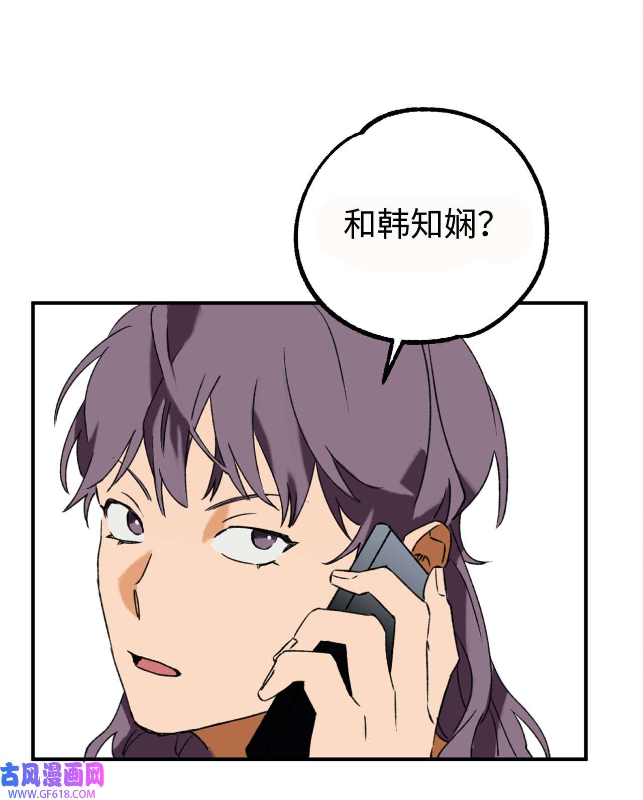 我在漫画世界当女主22 意外