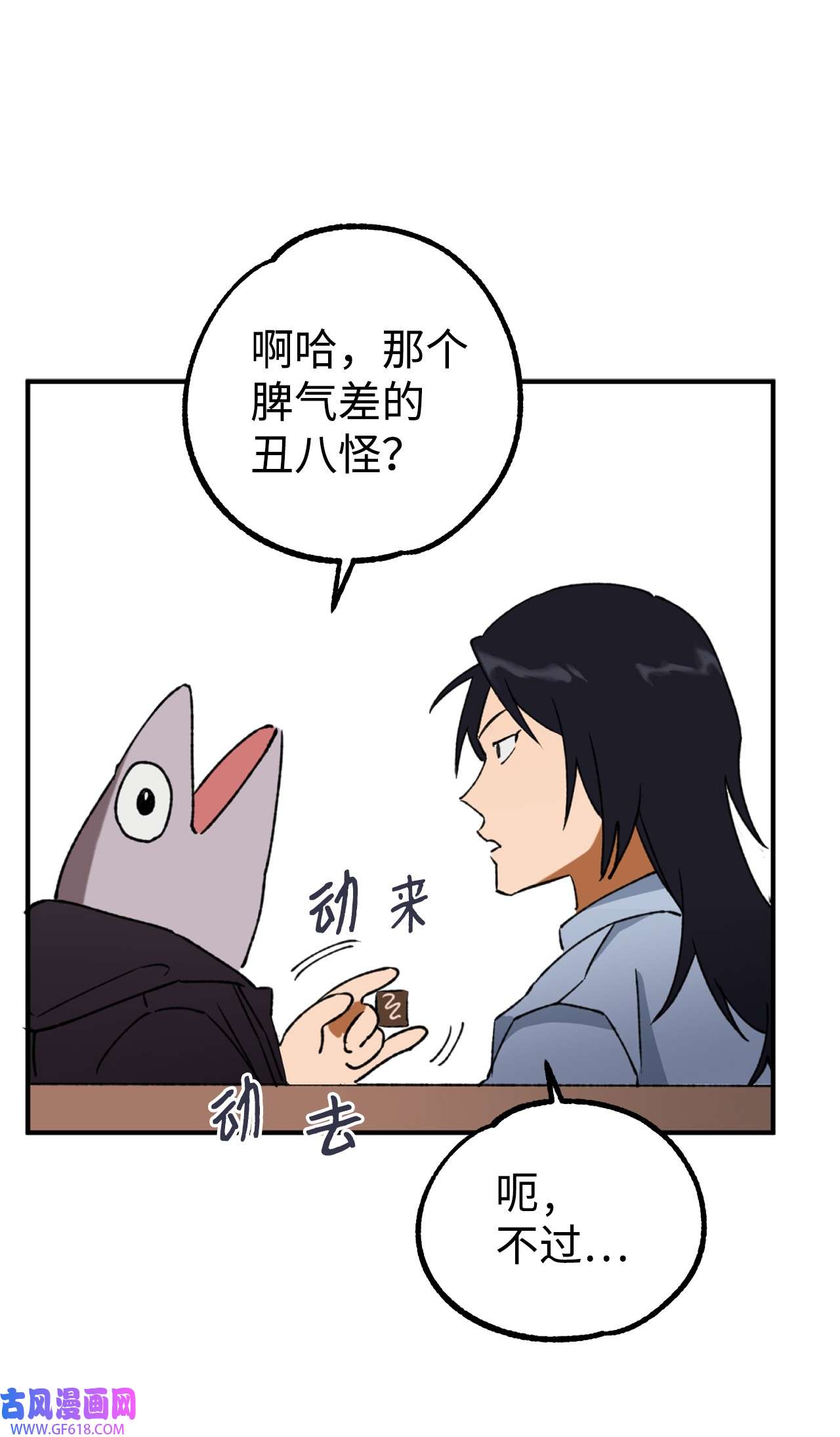 我在漫画世界当女主22 意外