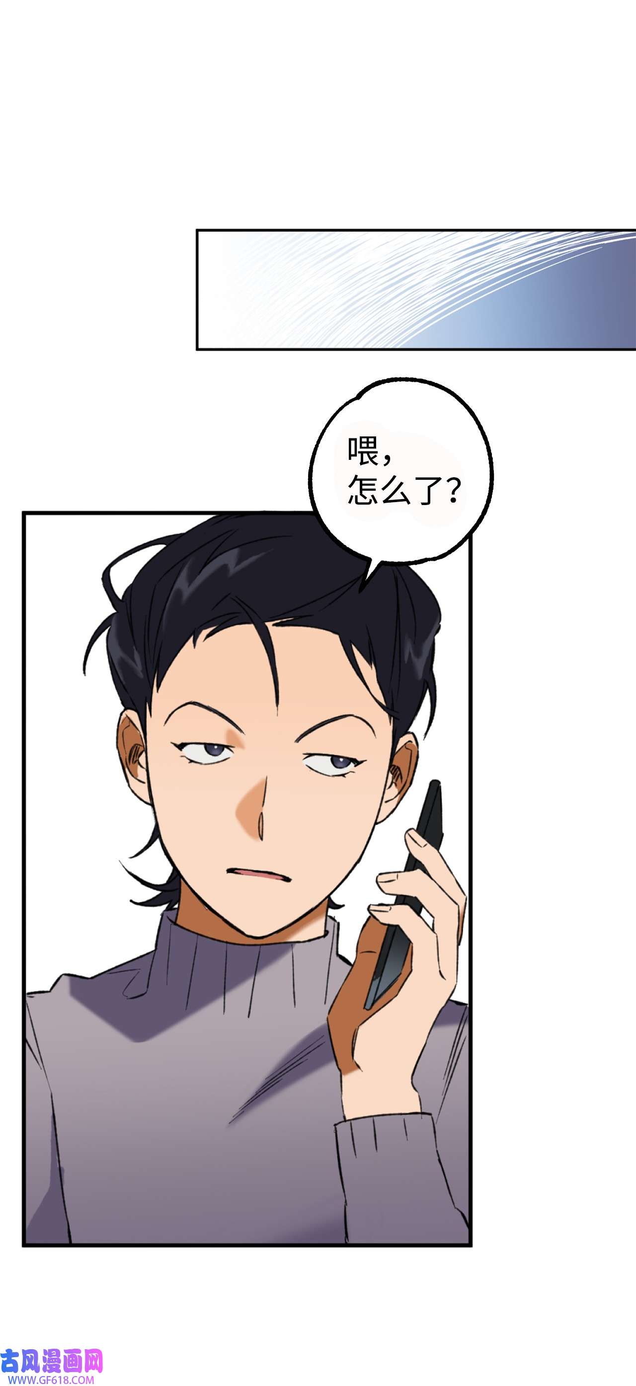 我在漫画世界当女主22 意外