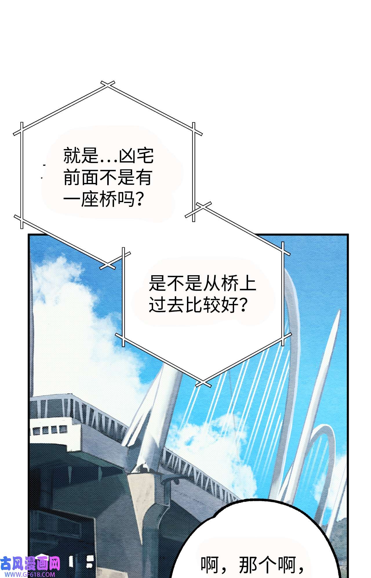 我在漫画世界当女主22 意外