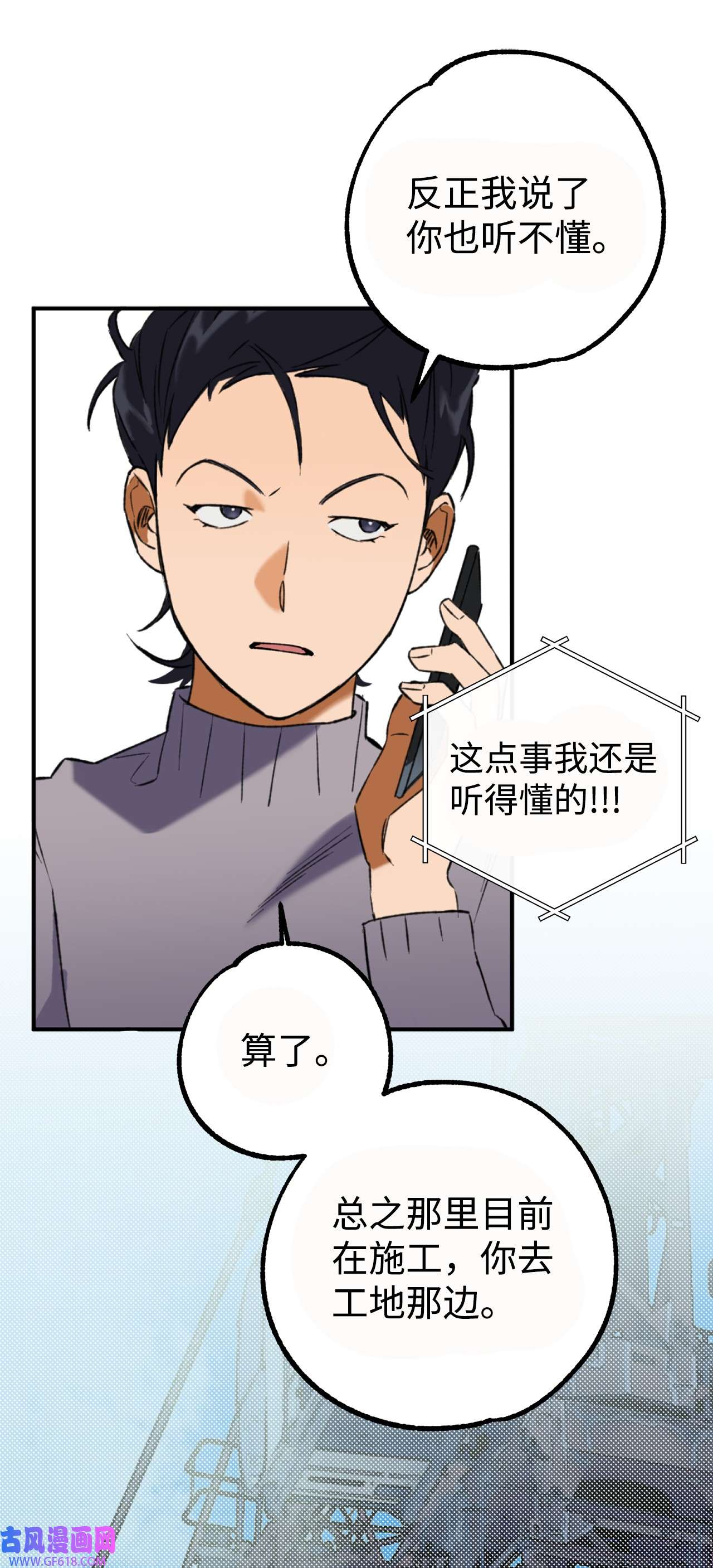 我在漫画世界当女主22 意外