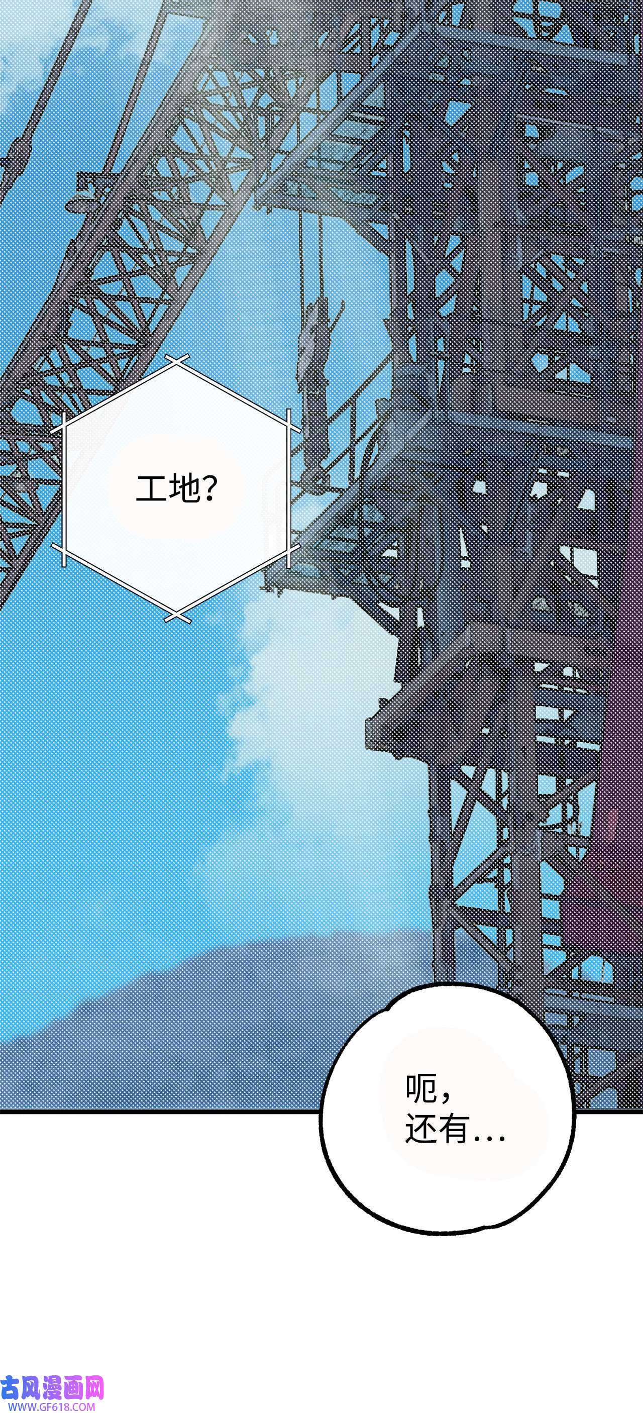 我在漫画世界当女主22 意外