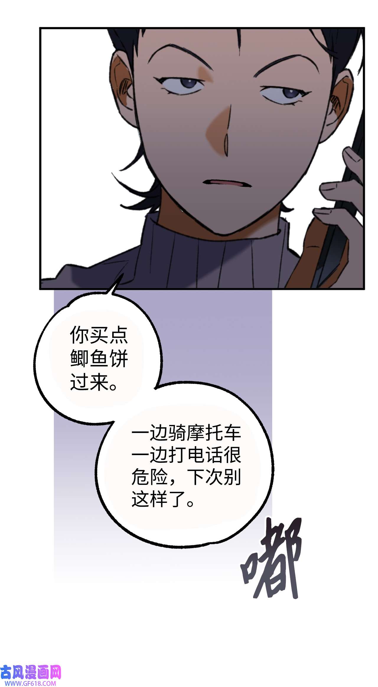 我在漫画世界当女主22 意外
