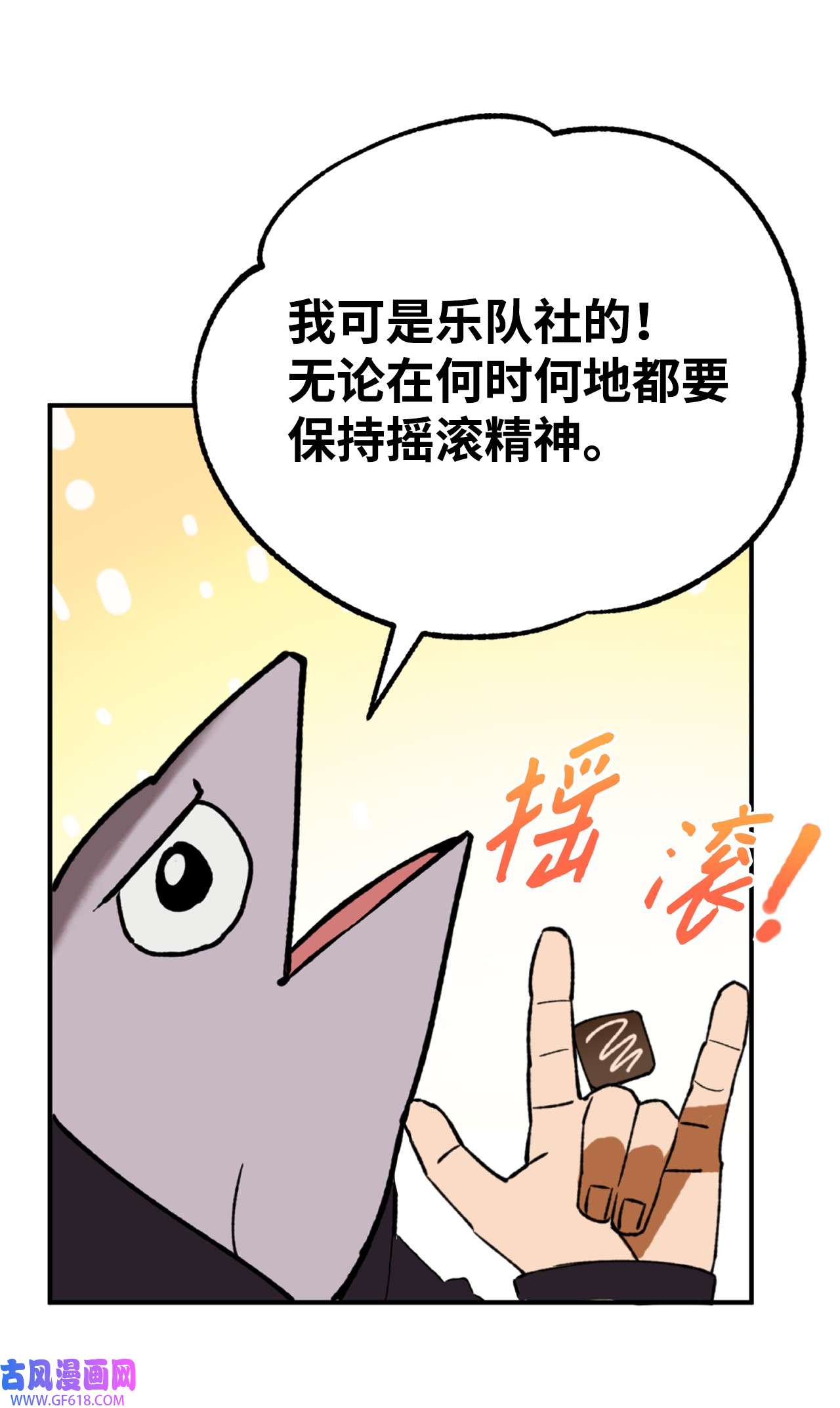 我在漫画世界当女主22 意外