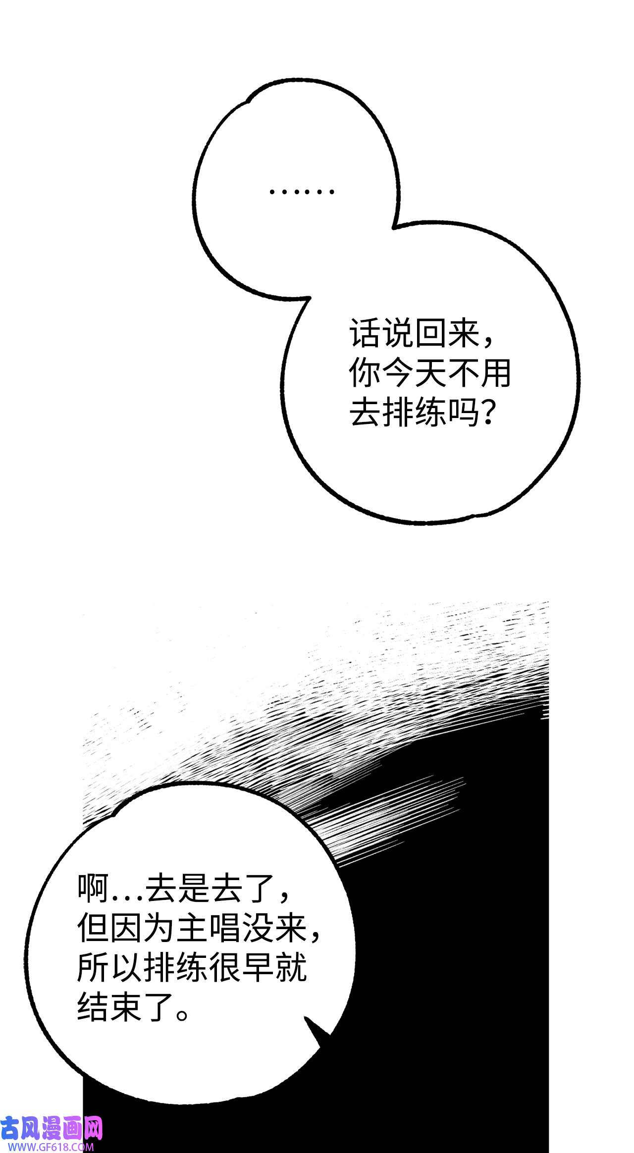 我在漫画世界当女主22 意外