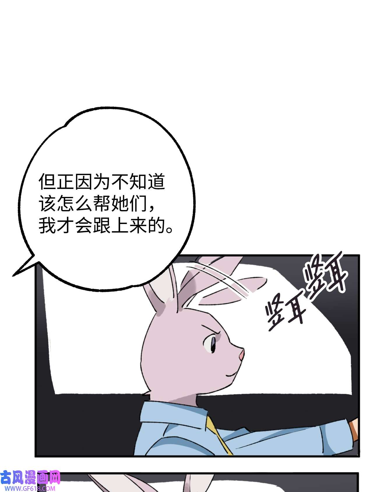 我在漫画世界当女主23 披萨鲫鱼饼