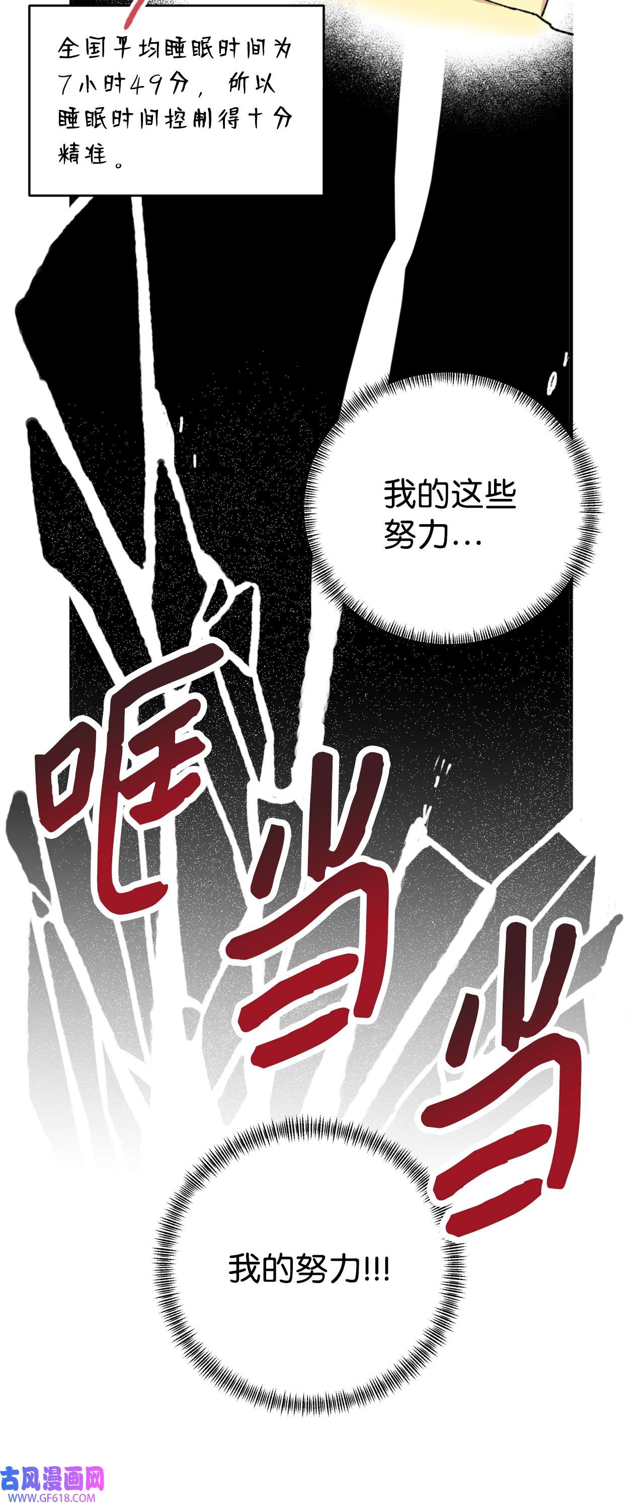 我在漫画世界当女主23 披萨鲫鱼饼