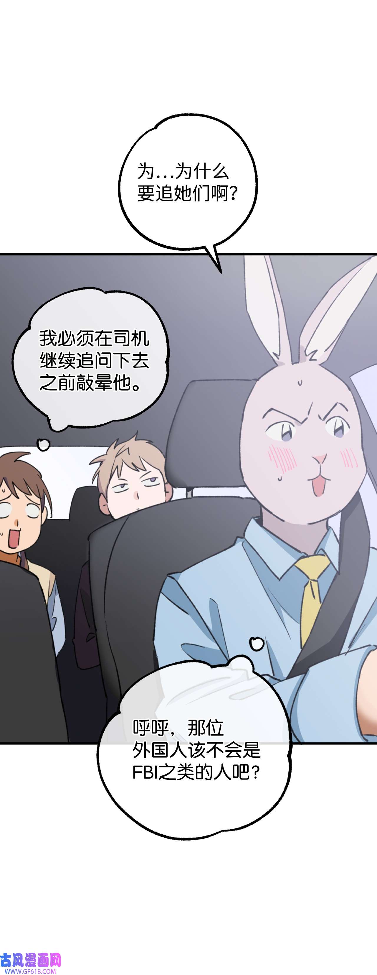 我在漫画世界当女主23 披萨鲫鱼饼