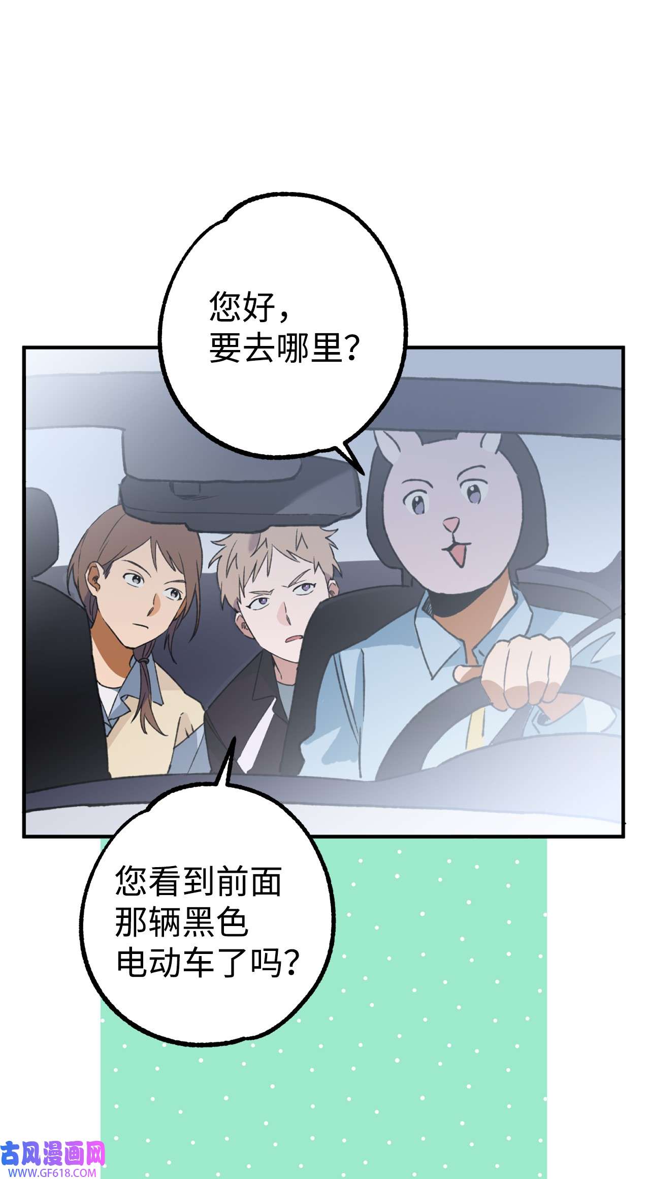 我在漫画世界当女主23 披萨鲫鱼饼