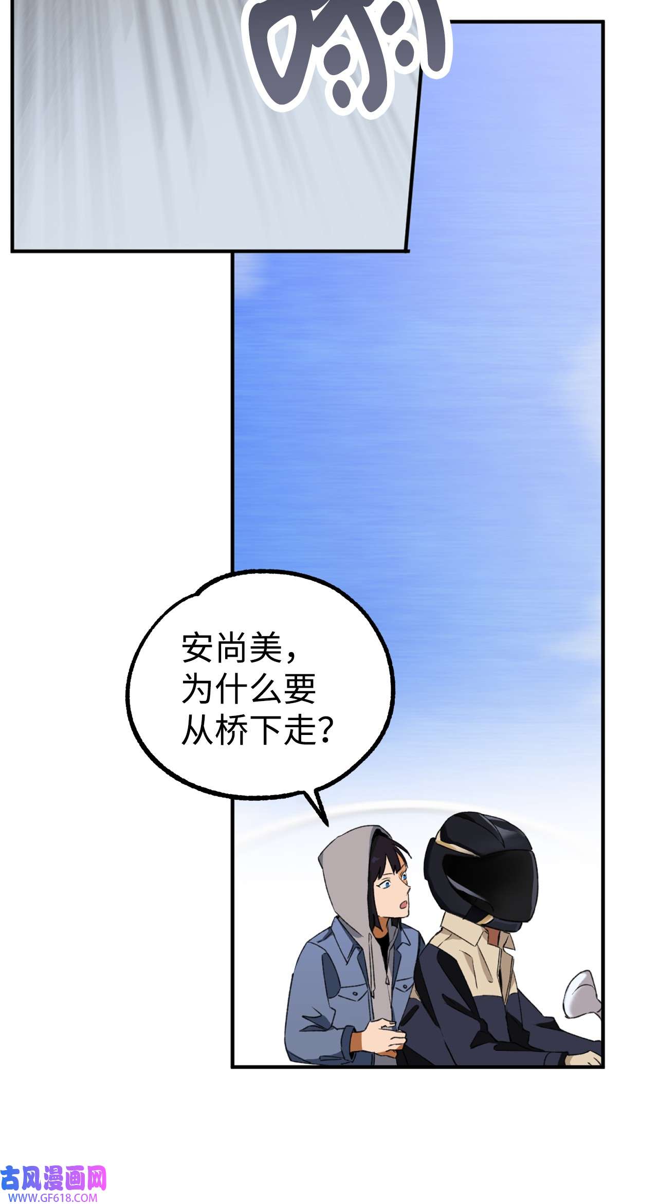 我在漫画世界当女主23 披萨鲫鱼饼