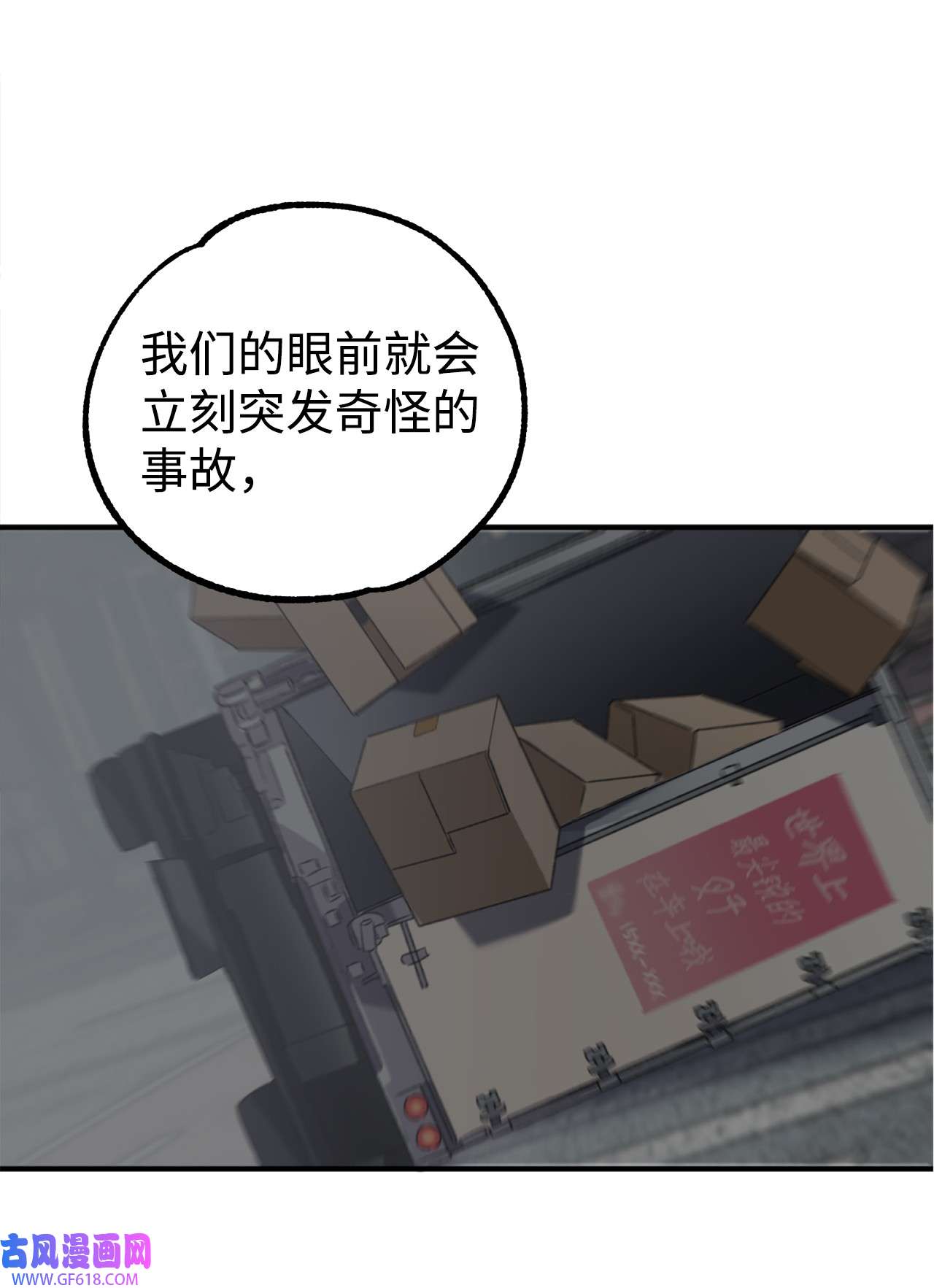 我在漫画世界当女主23 披萨鲫鱼饼