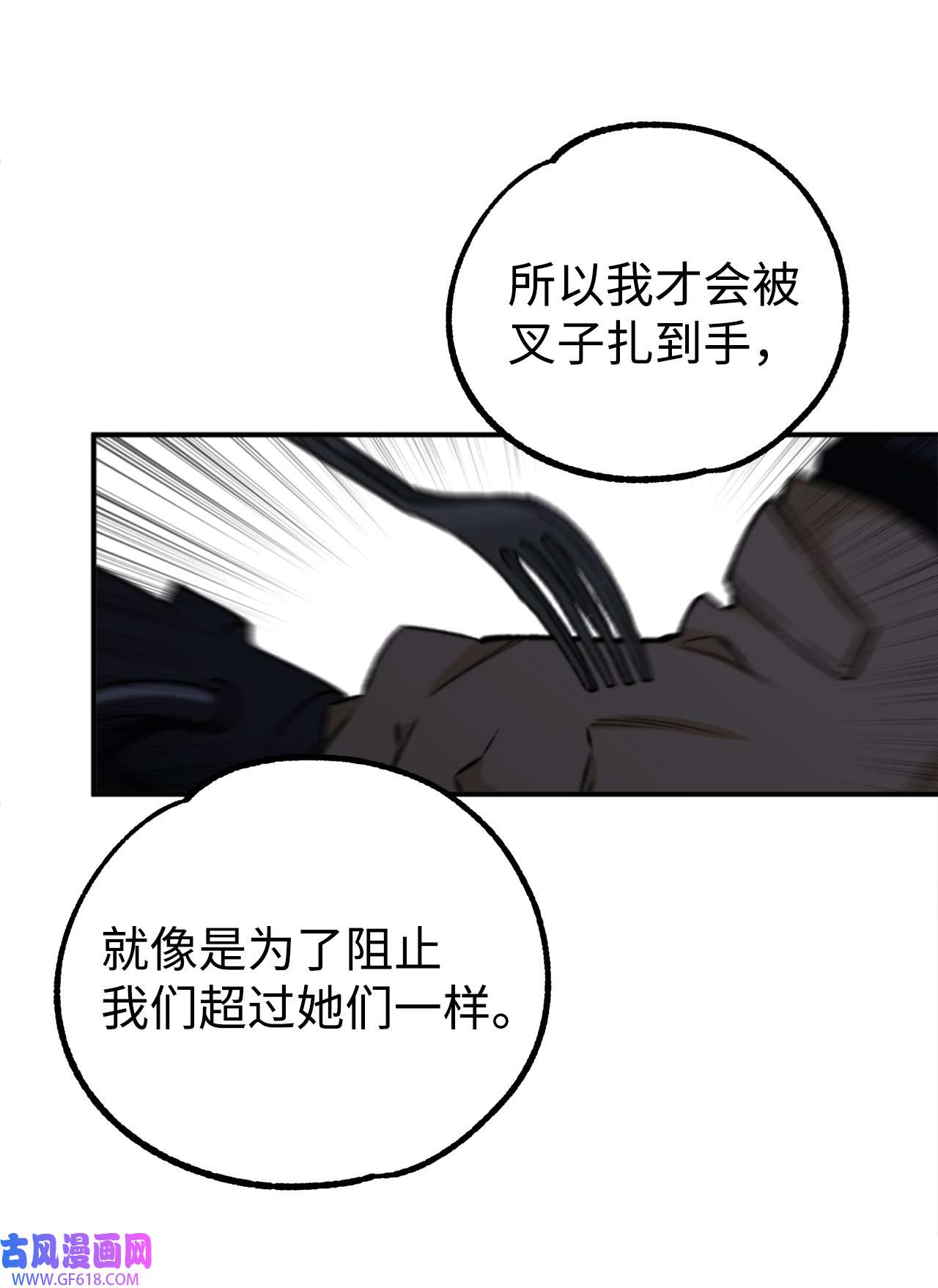 我在漫画世界当女主23 披萨鲫鱼饼