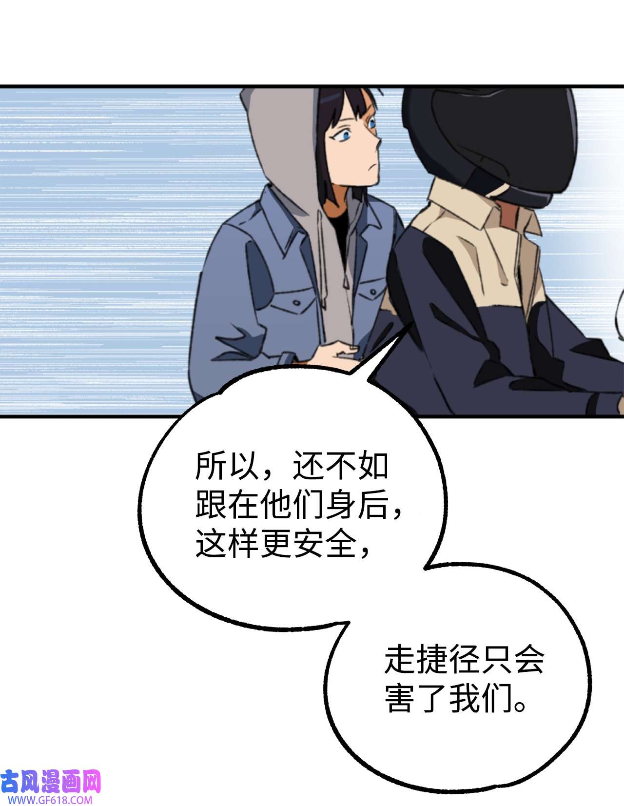 我在漫画世界当女主23 披萨鲫鱼饼