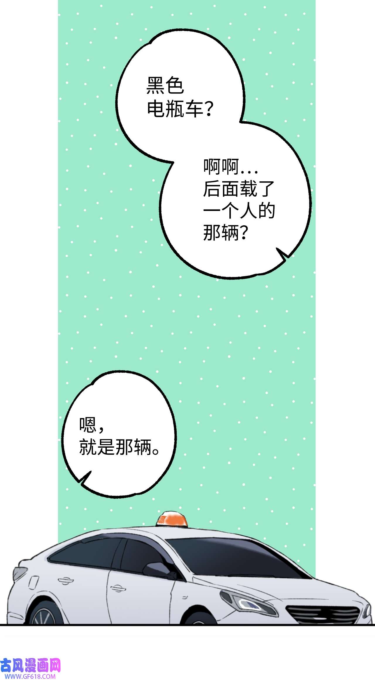 我在漫画世界当女主23 披萨鲫鱼饼