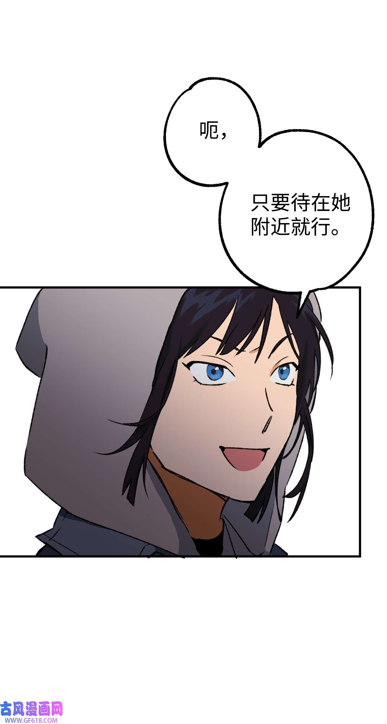 我在漫画世界当女主23 披萨鲫鱼饼
