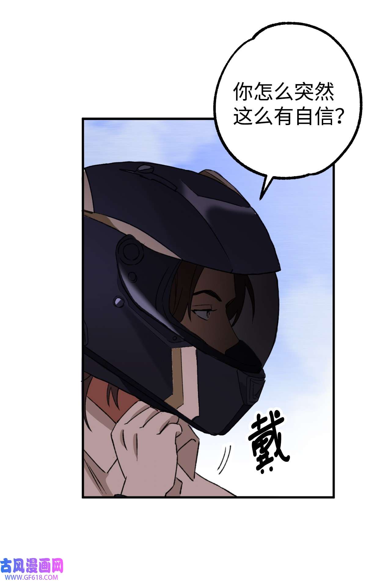我在漫画世界当女主23 披萨鲫鱼饼