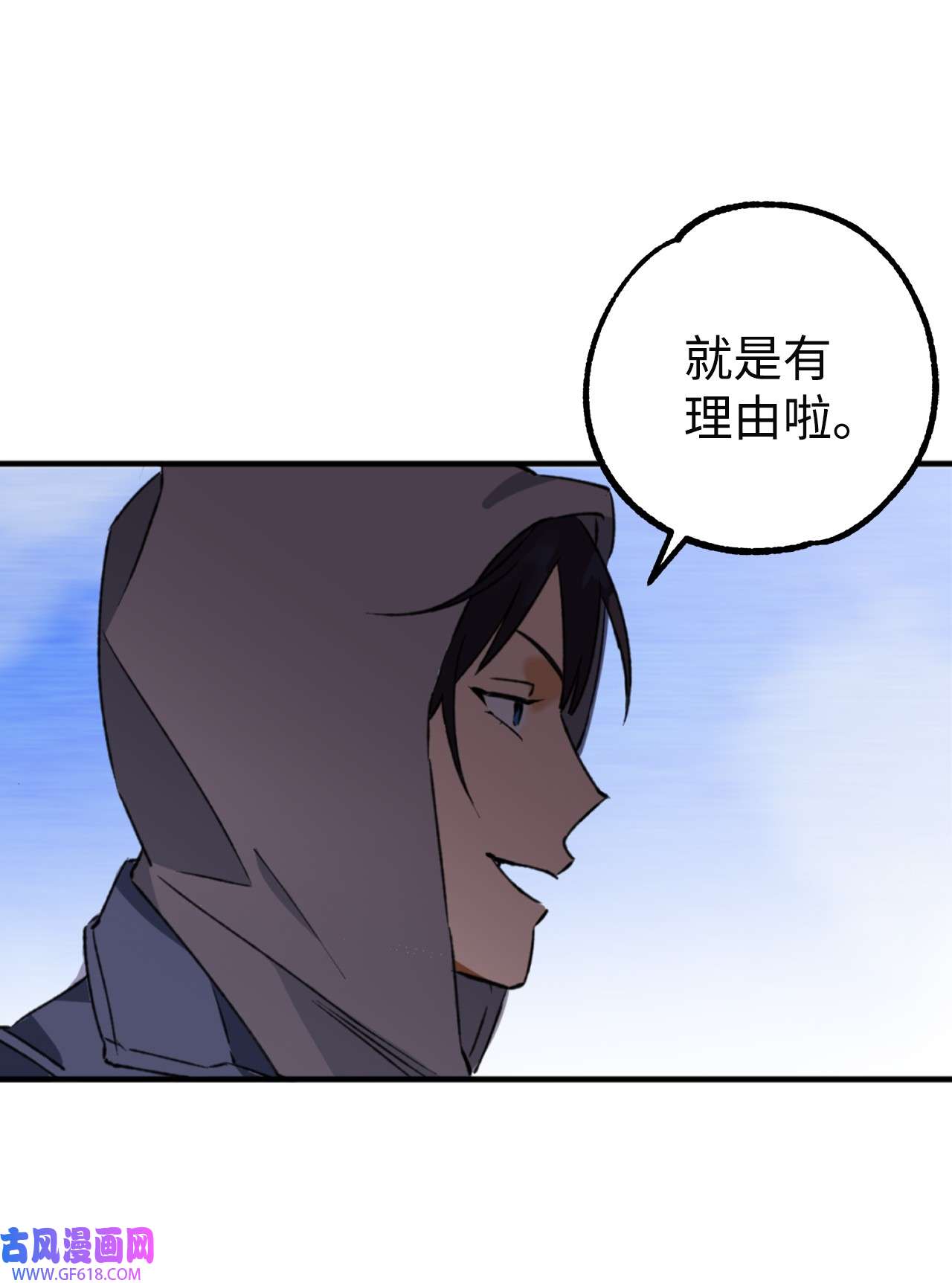 我在漫画世界当女主23 披萨鲫鱼饼