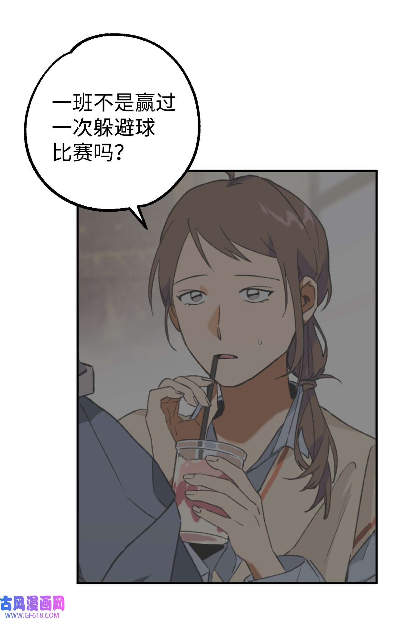 我在漫画世界当女主23 披萨鲫鱼饼