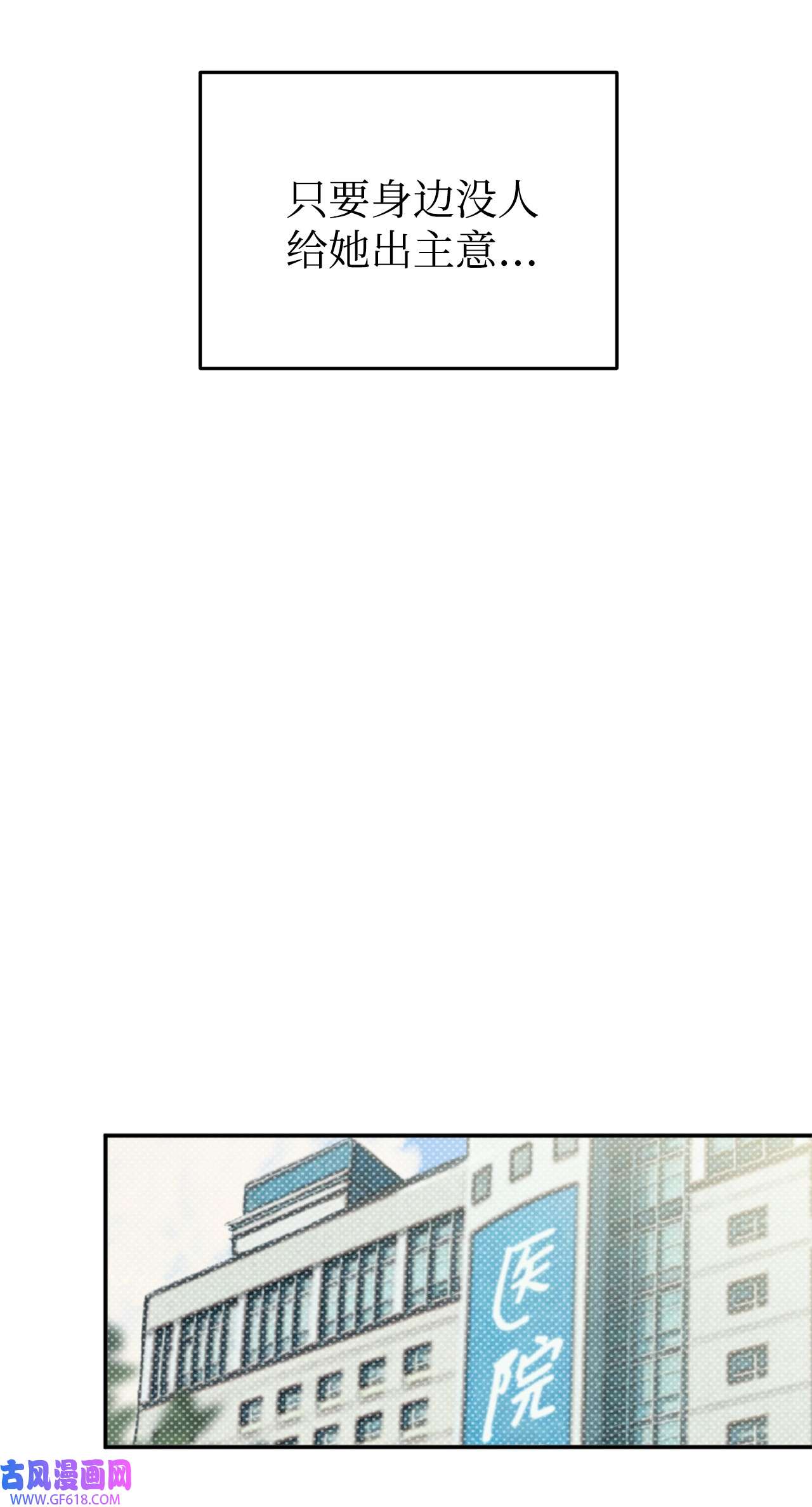 我在漫画世界当女主23 披萨鲫鱼饼