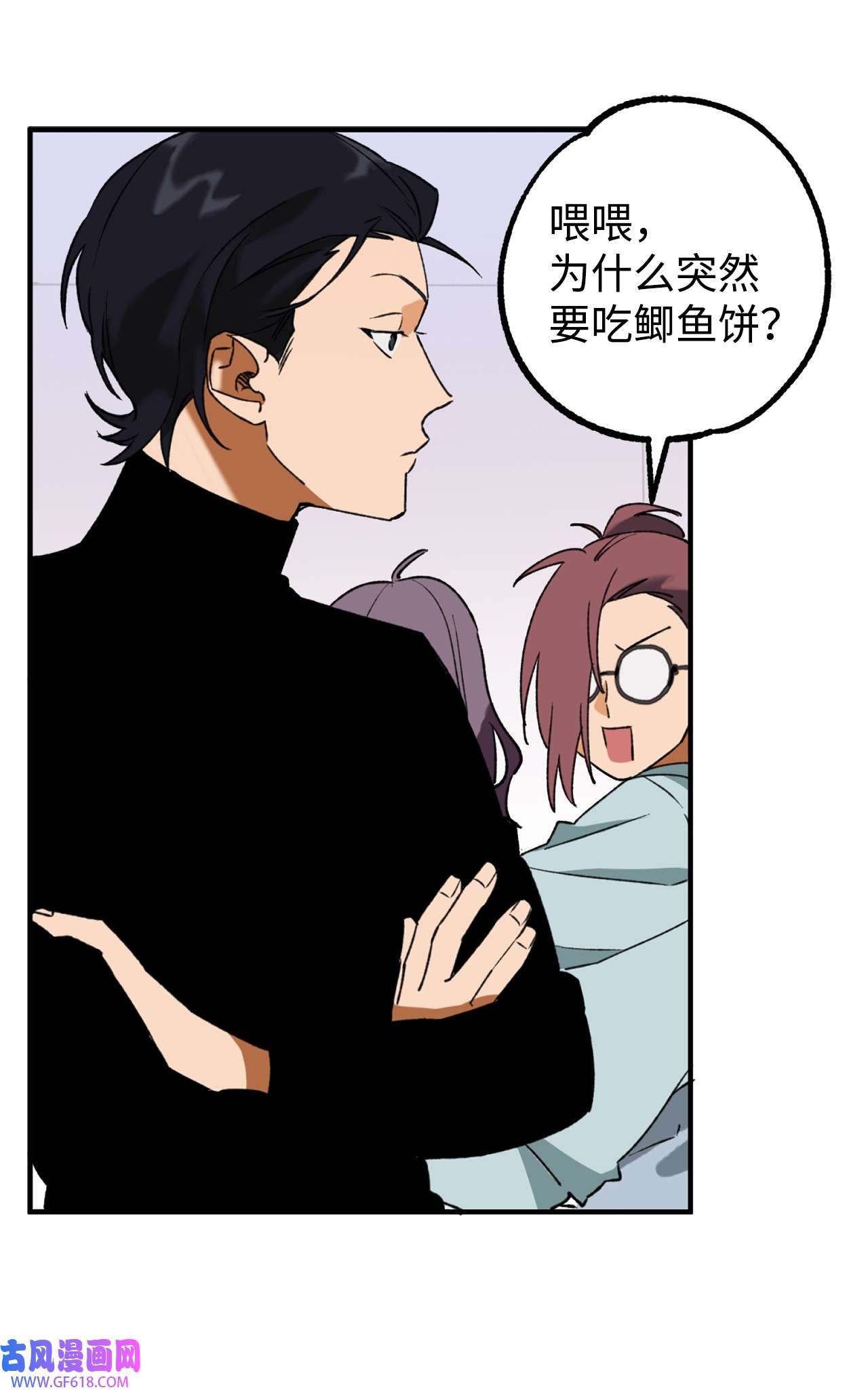 我在漫画世界当女主23 披萨鲫鱼饼