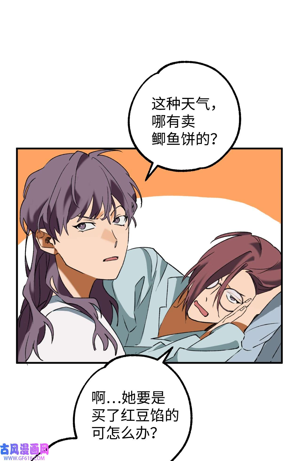 我在漫画世界当女主23 披萨鲫鱼饼