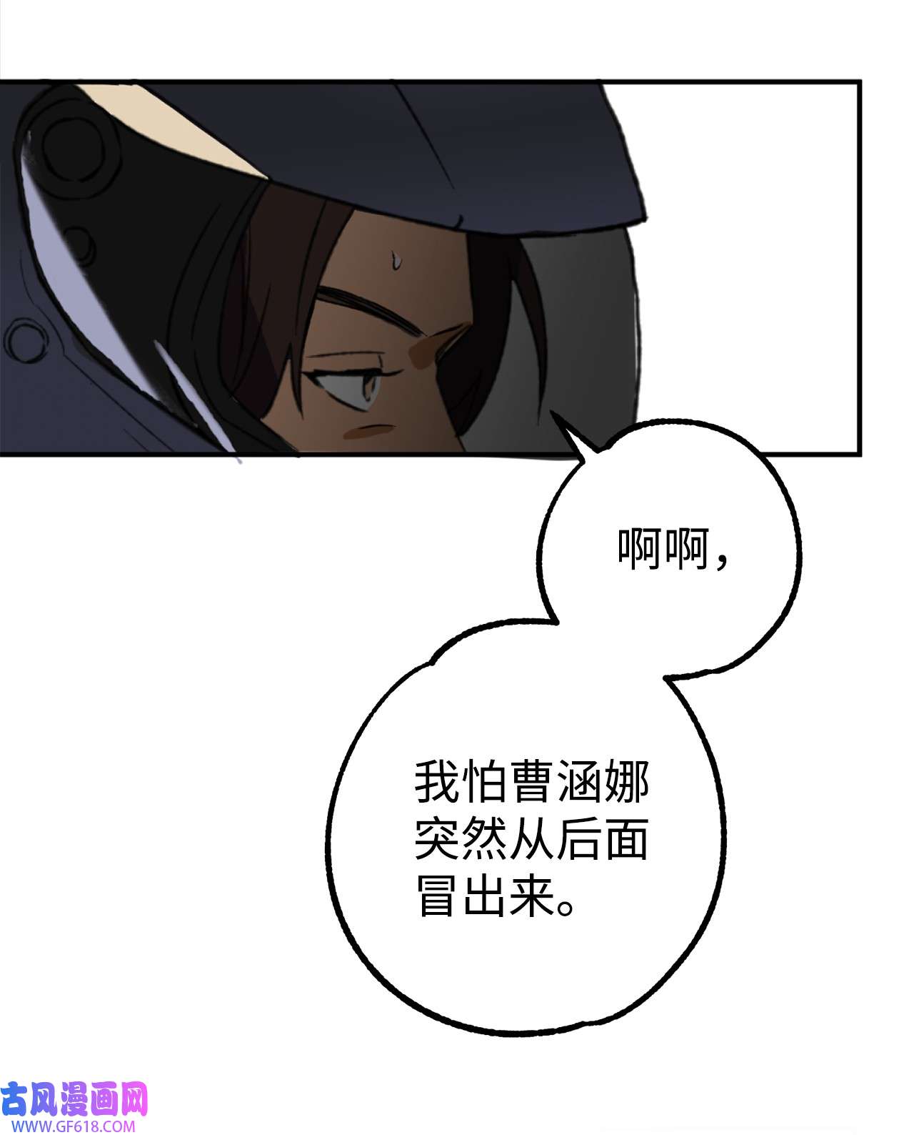 我在漫画世界当女主23 披萨鲫鱼饼