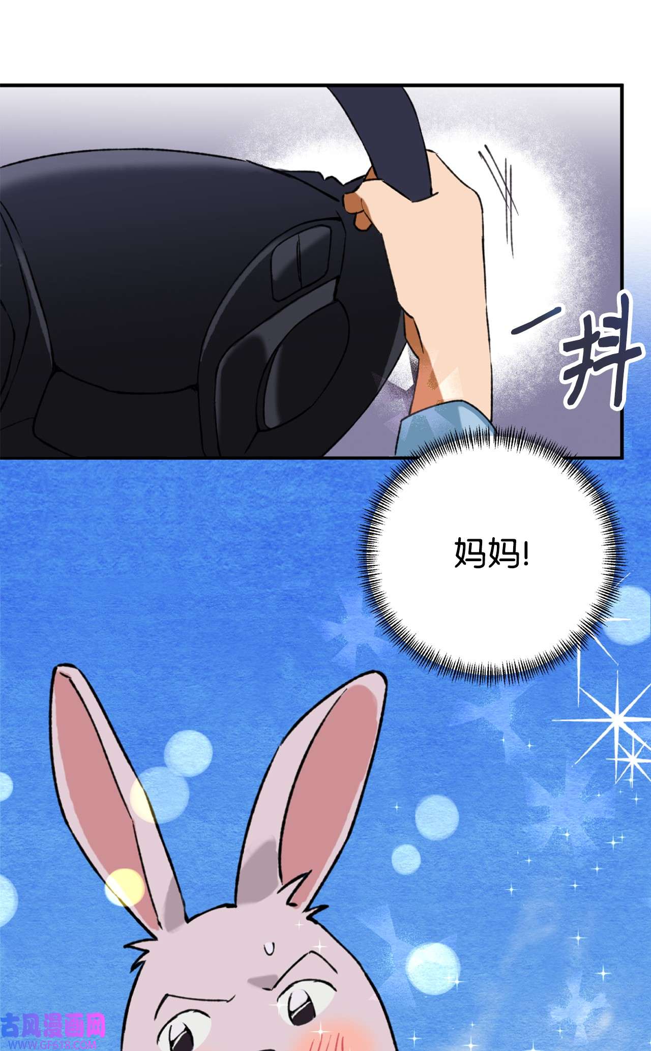 我在漫画世界当女主23 披萨鲫鱼饼