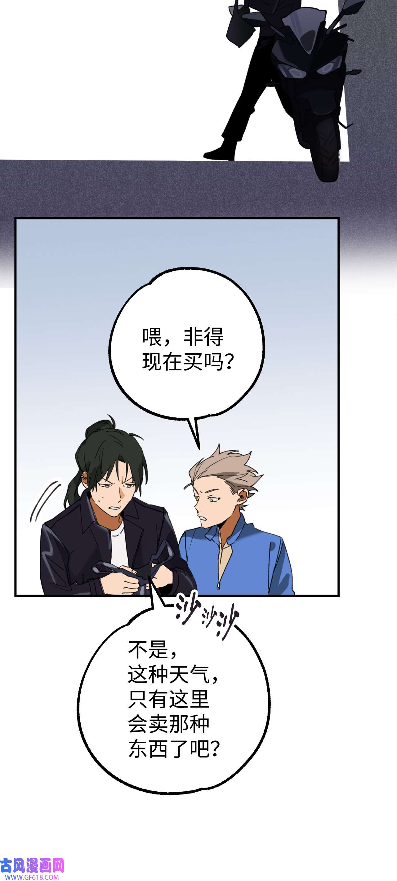 我在漫画世界当女主23 披萨鲫鱼饼