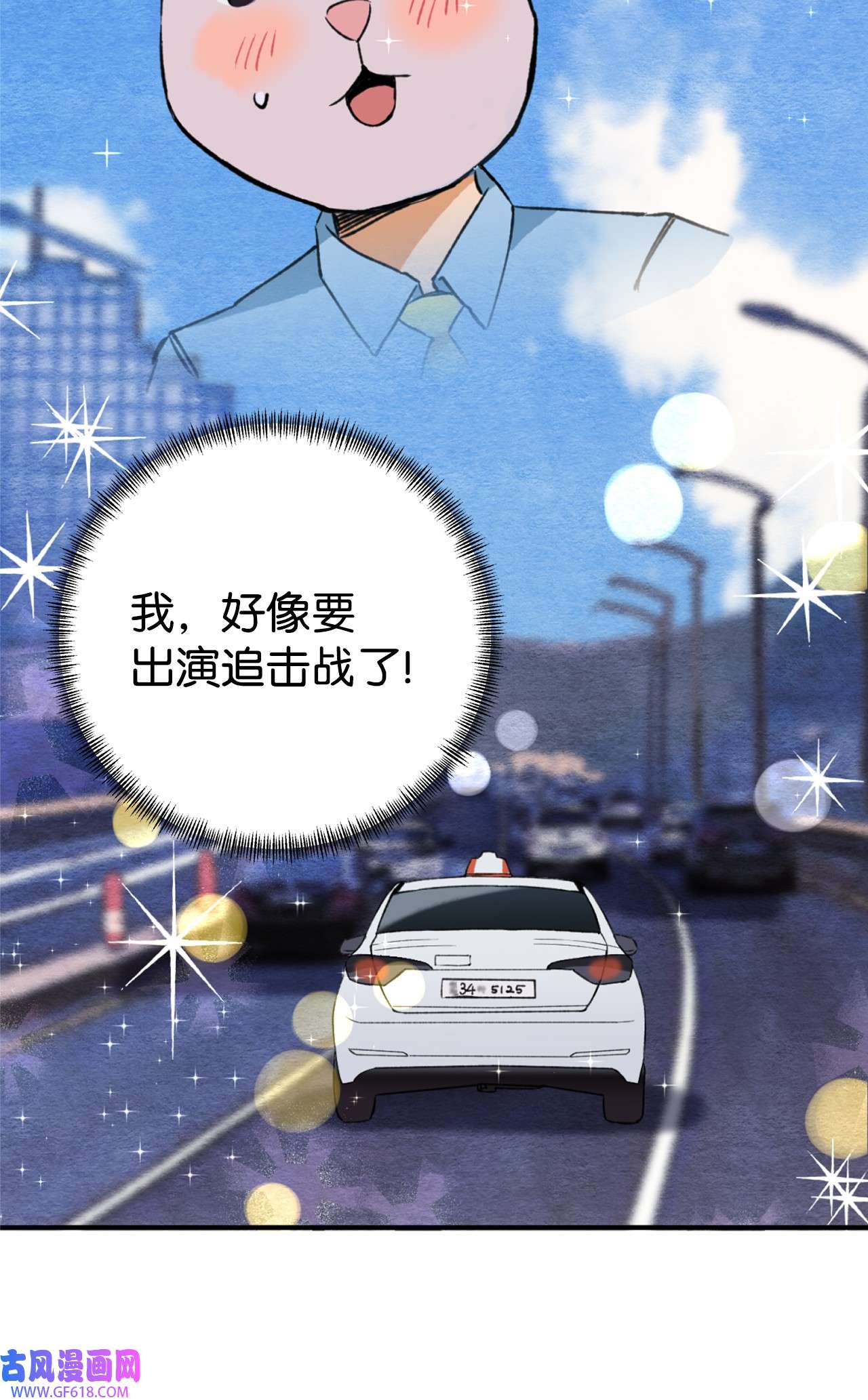 我在漫画世界当女主23 披萨鲫鱼饼